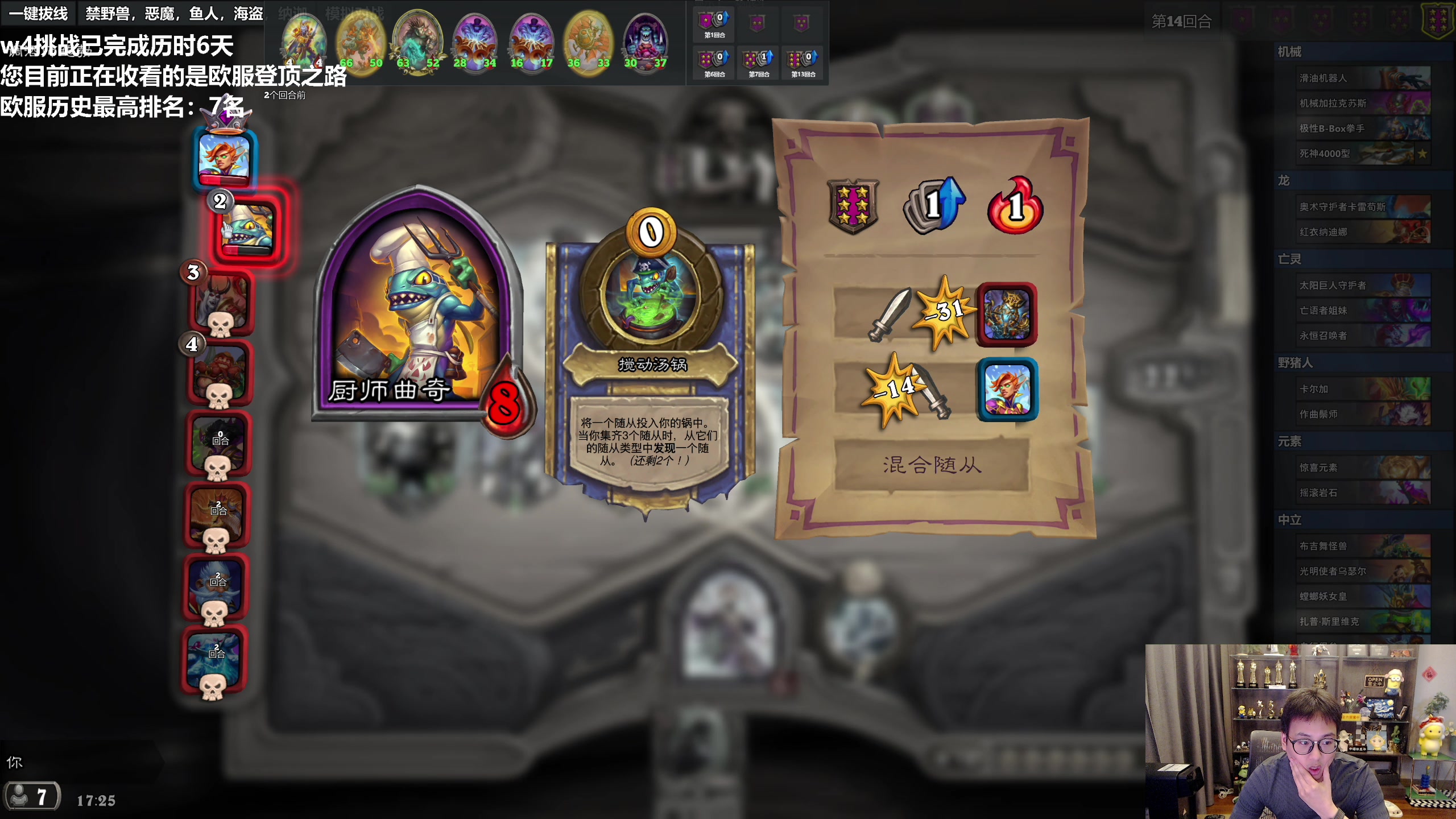 【2023-07-07 17点场】衣锦夜行：欧服第七登顶ing！！！！