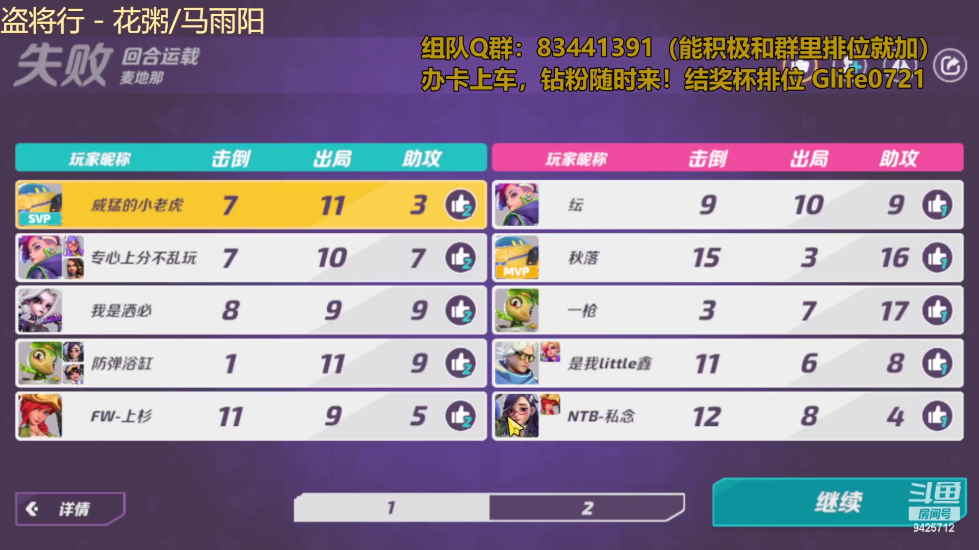 【2023-07-06 19点场】锦泰蓝YonHen：火力苏打细致讲解上车一起排