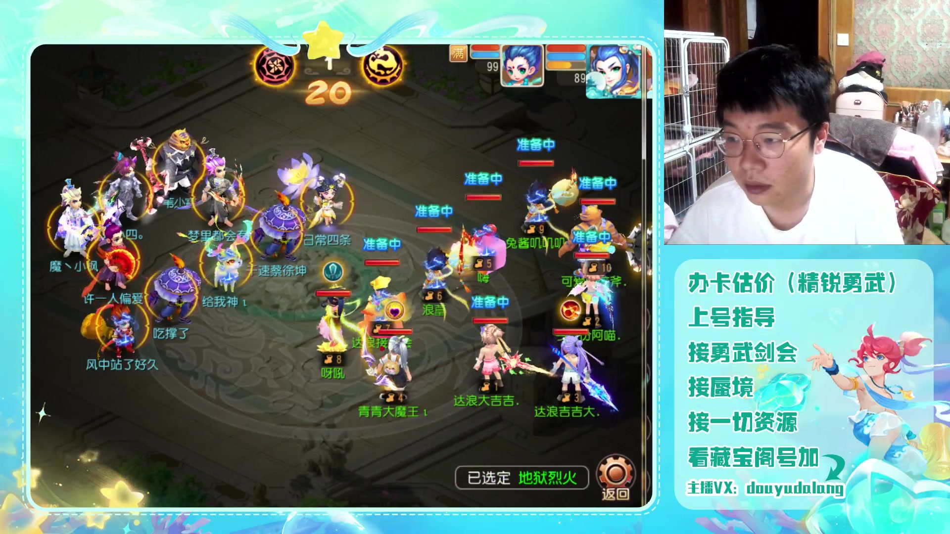 【2023-07-07 20点场】霹雳达浪娃：达浪：来打剑会啦！！