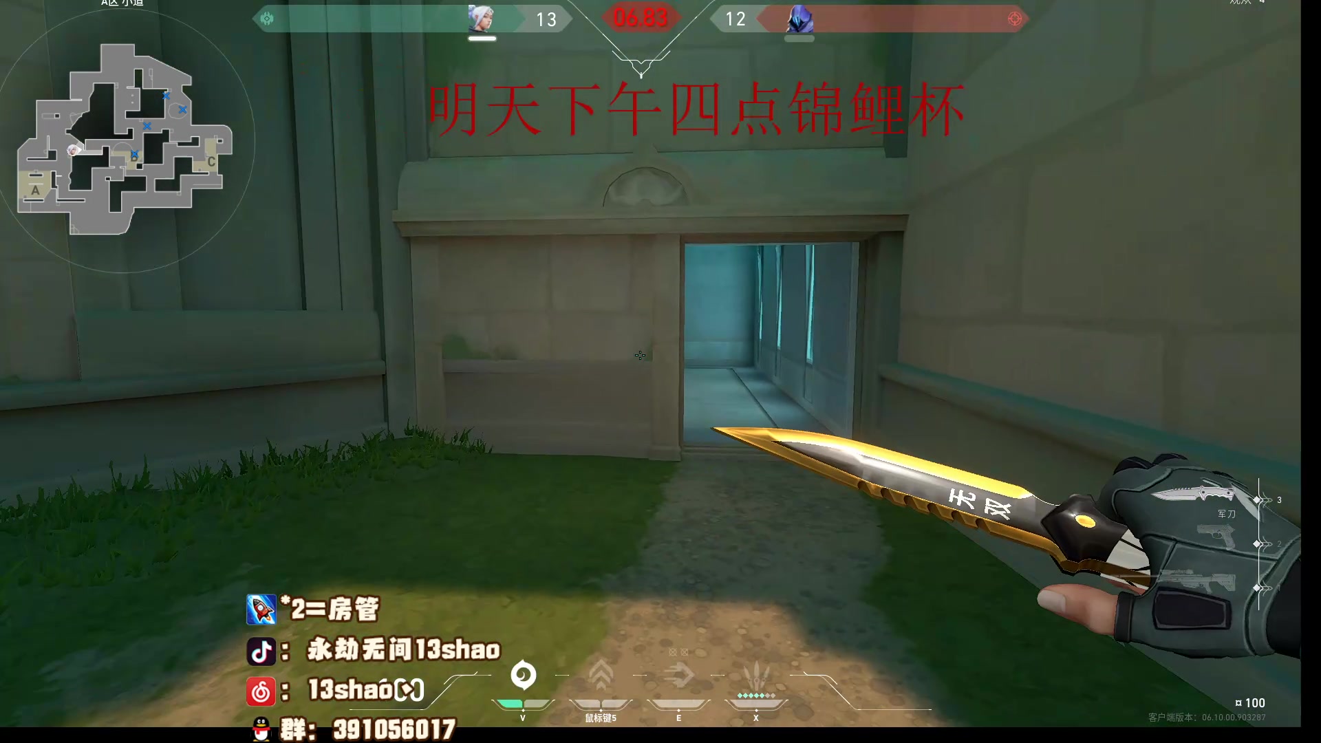 【2023-07-06 21点场】13shao丶：（13shao）锦鲤杯 最后的战斗