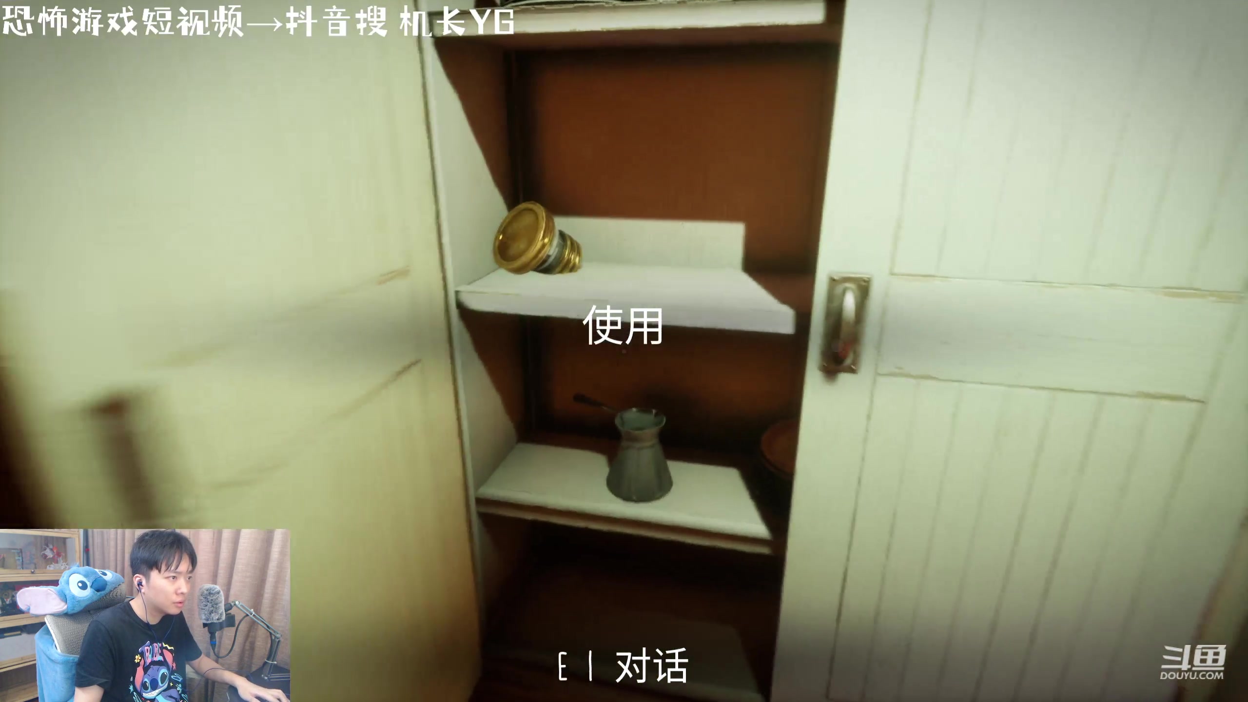 【2023-07-07 00点场】机长YG：【机长】恐怖游戏之王！直播中！