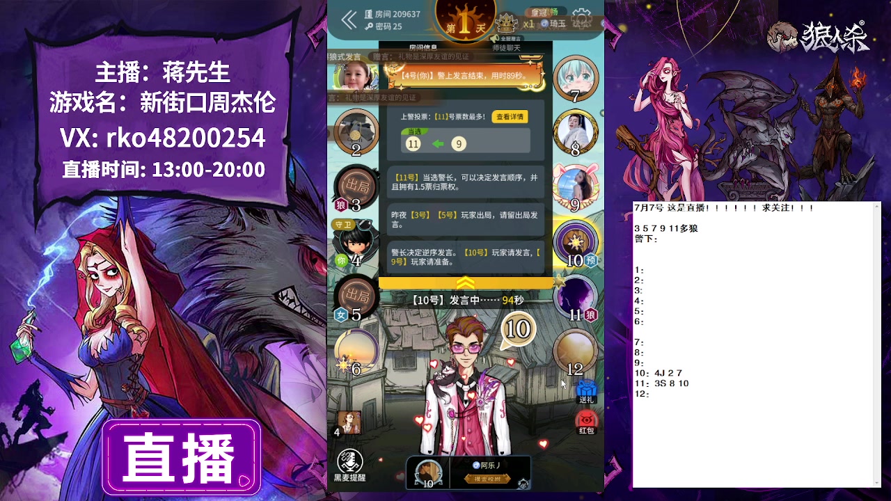 【2023-07-07 14点场】蒋先生KG21：7月7日直播 实力+玄学=无敌！！