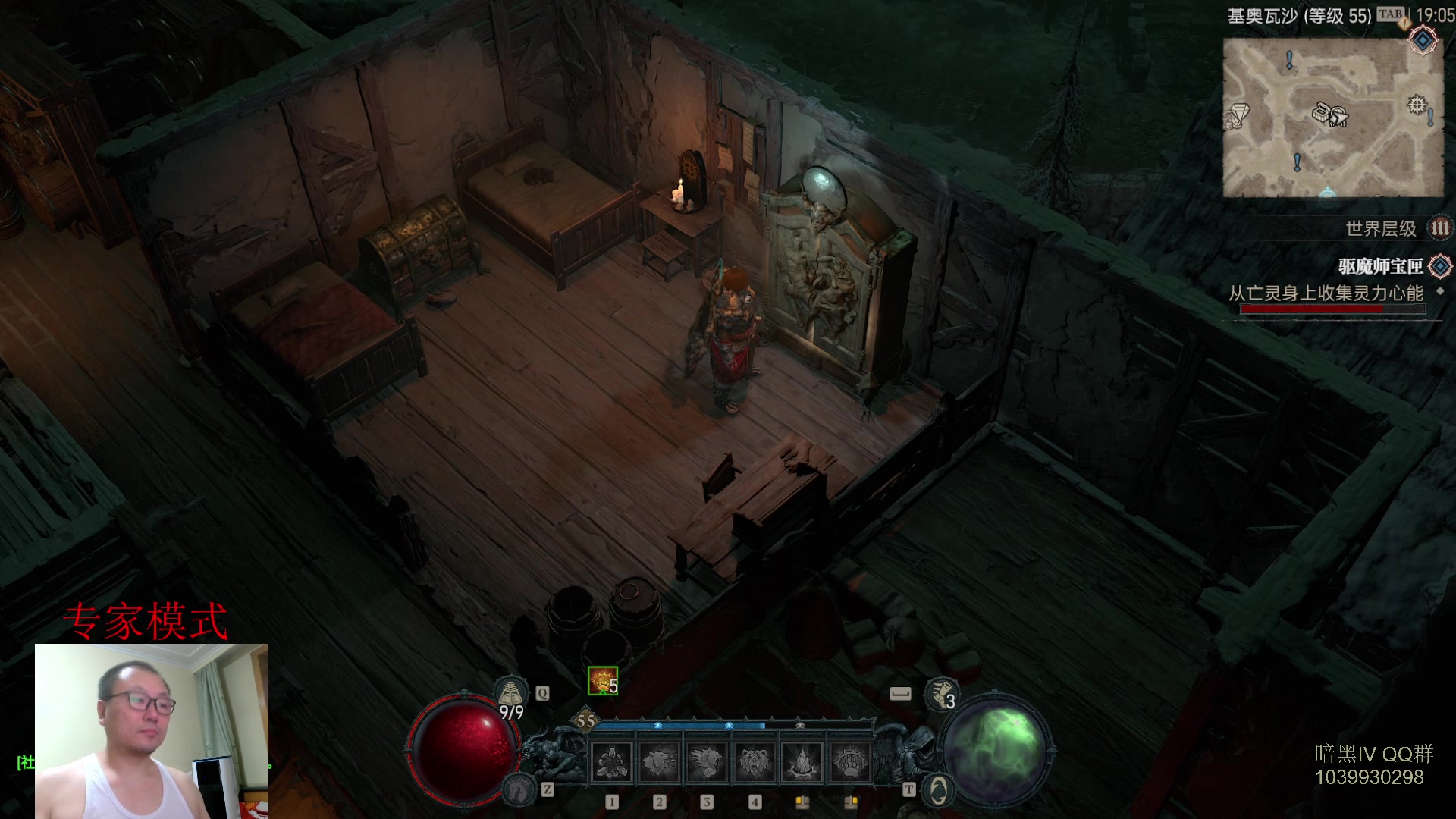 【2023-07-07 18点场】英雄吕布：暗黑4 专家 HC  德鲁伊 开荒