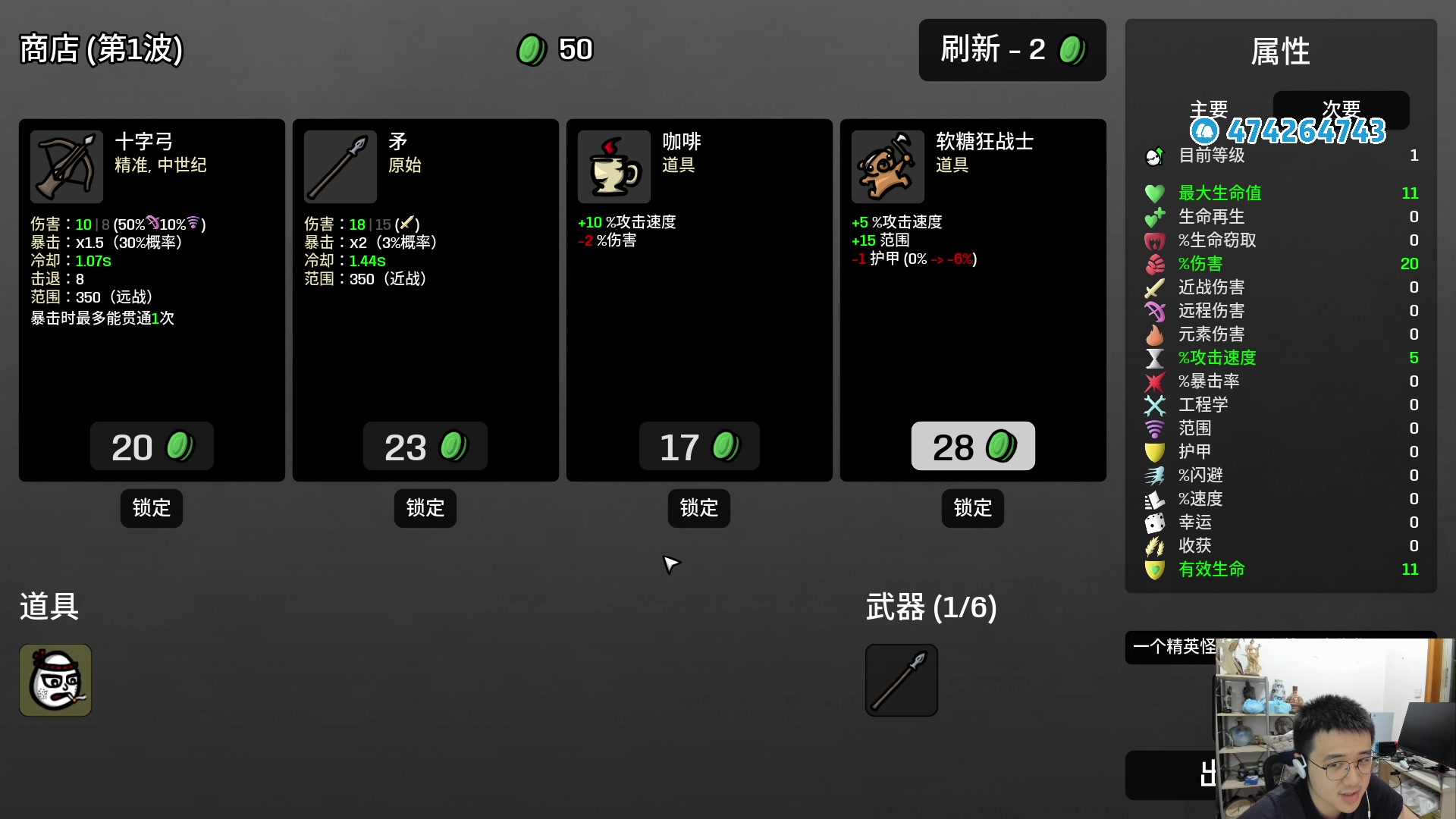 【2023-07-07 00点场】龙眼皮Lyd：传奇武器！《土豆兄弟》