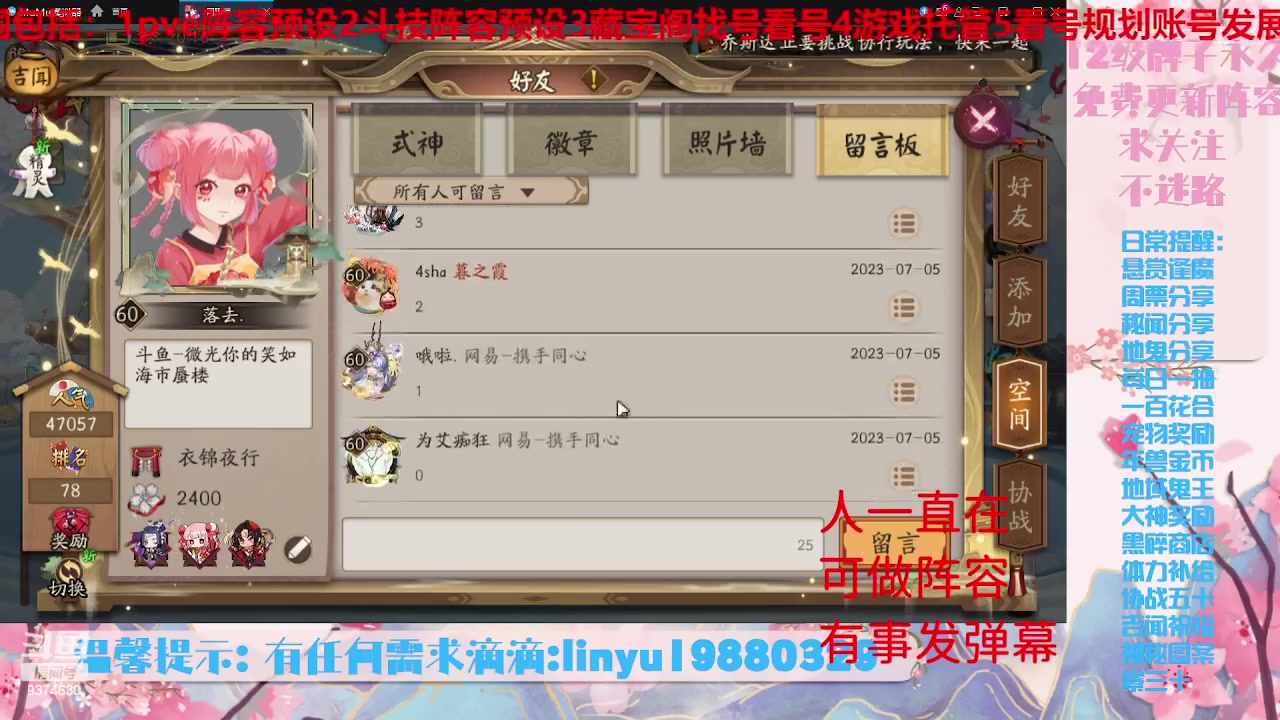 【2023-7-6 19点场】微光你的笑如海市蜃楼:34w勾玉鼠啥业务都会，不懂你就问