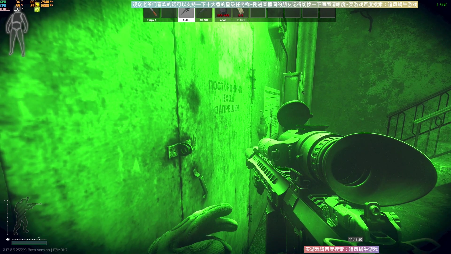 【2023-07-06 11点场】Biu十香：✨斗鱼第一画质✨萌新入坑日常✨逃离塔科夫