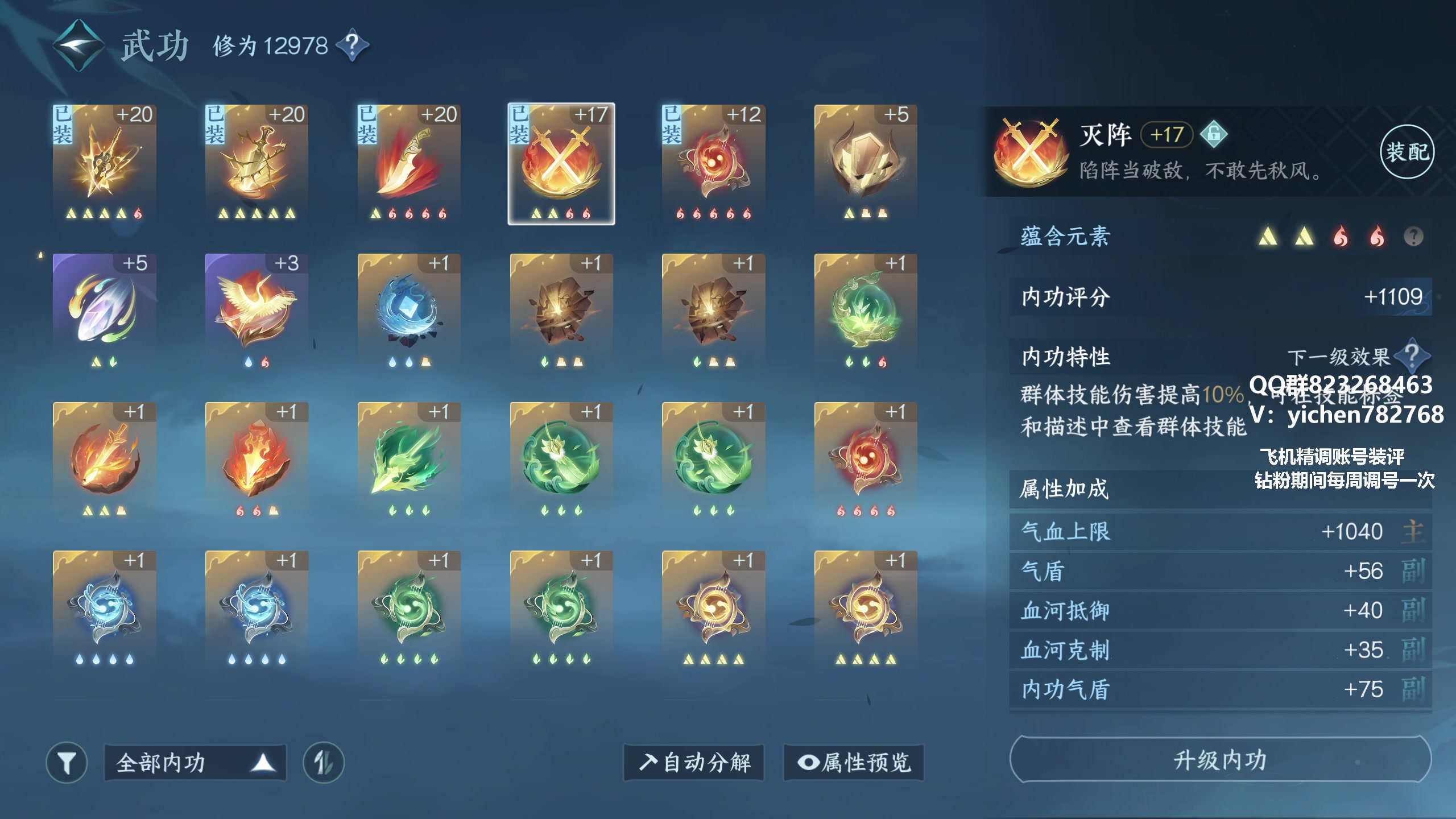 【2023-07-05 22点场】汤亦辰：血河 升段冲榜看号提升