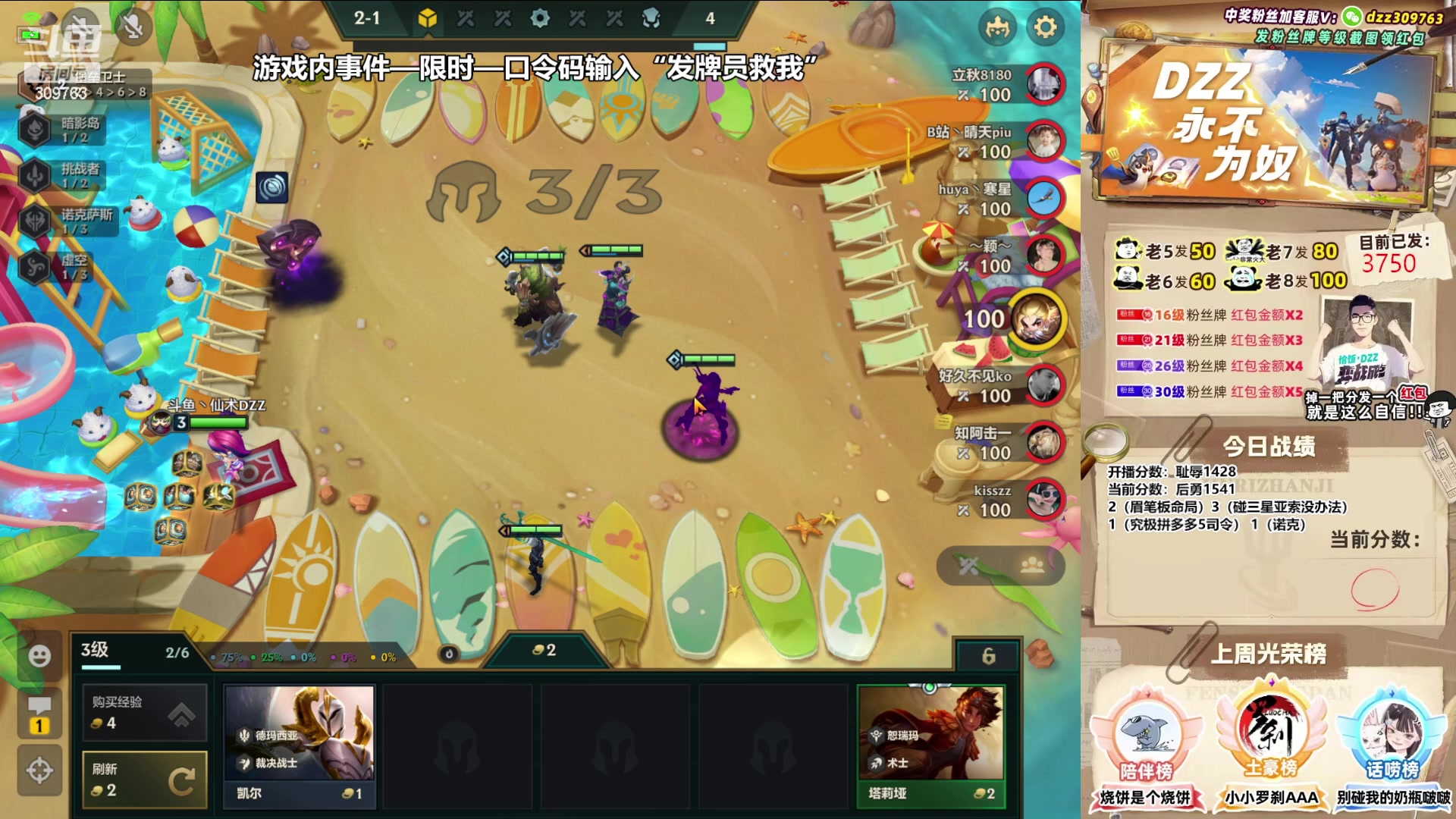 【2023-07-07 21点场】恰饭丶DZZ：今天又是有新思路的一天