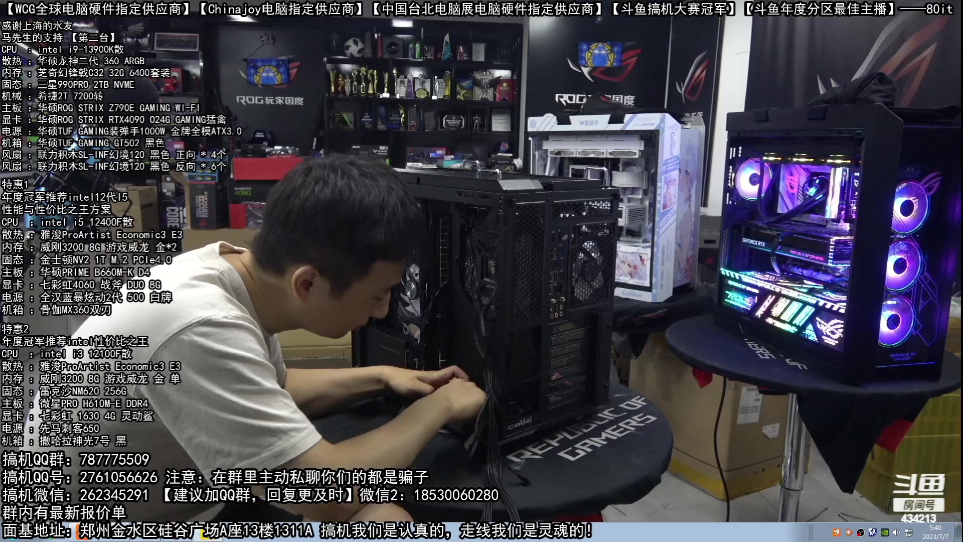 【2023-07-07 05点场】80it电脑网：郑州80it：暑期电脑活动开启