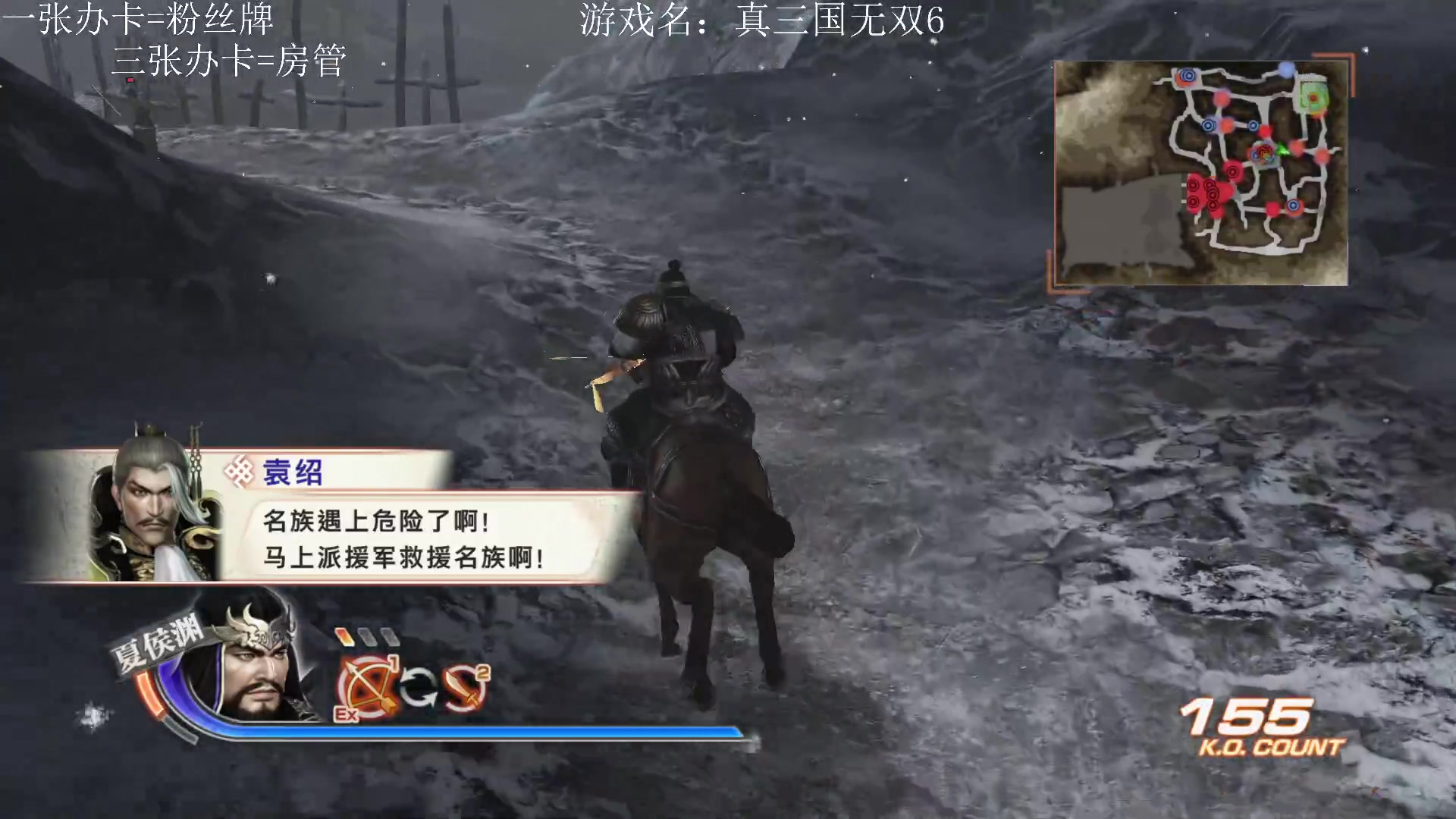 【2023-07-07 09点场】侵凌：真三国无双6剧情解说