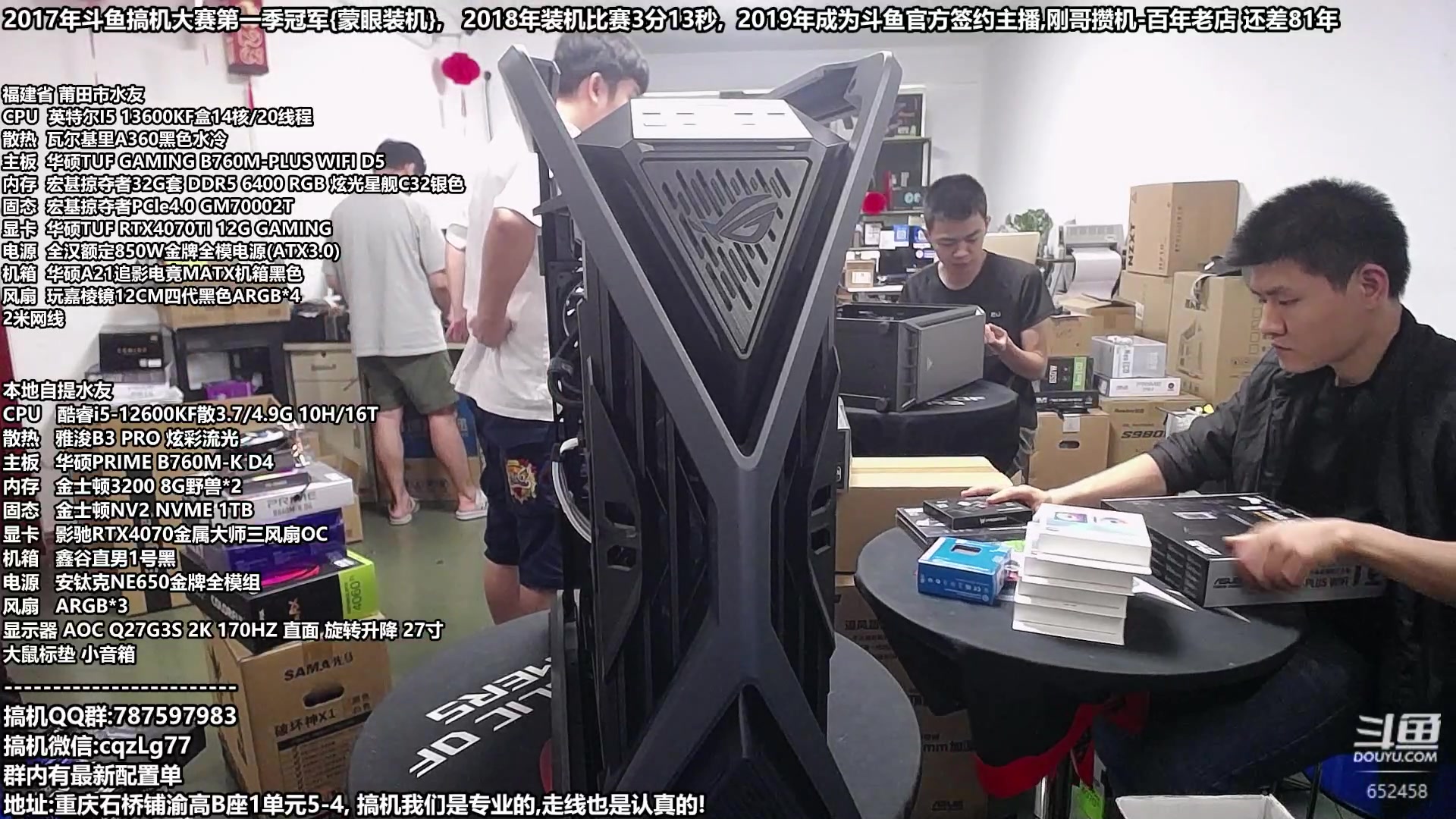 【2023-07-07 10点场】重庆刚哥金牌装机店：重庆刚哥 暑期配电脑活动开始啦
