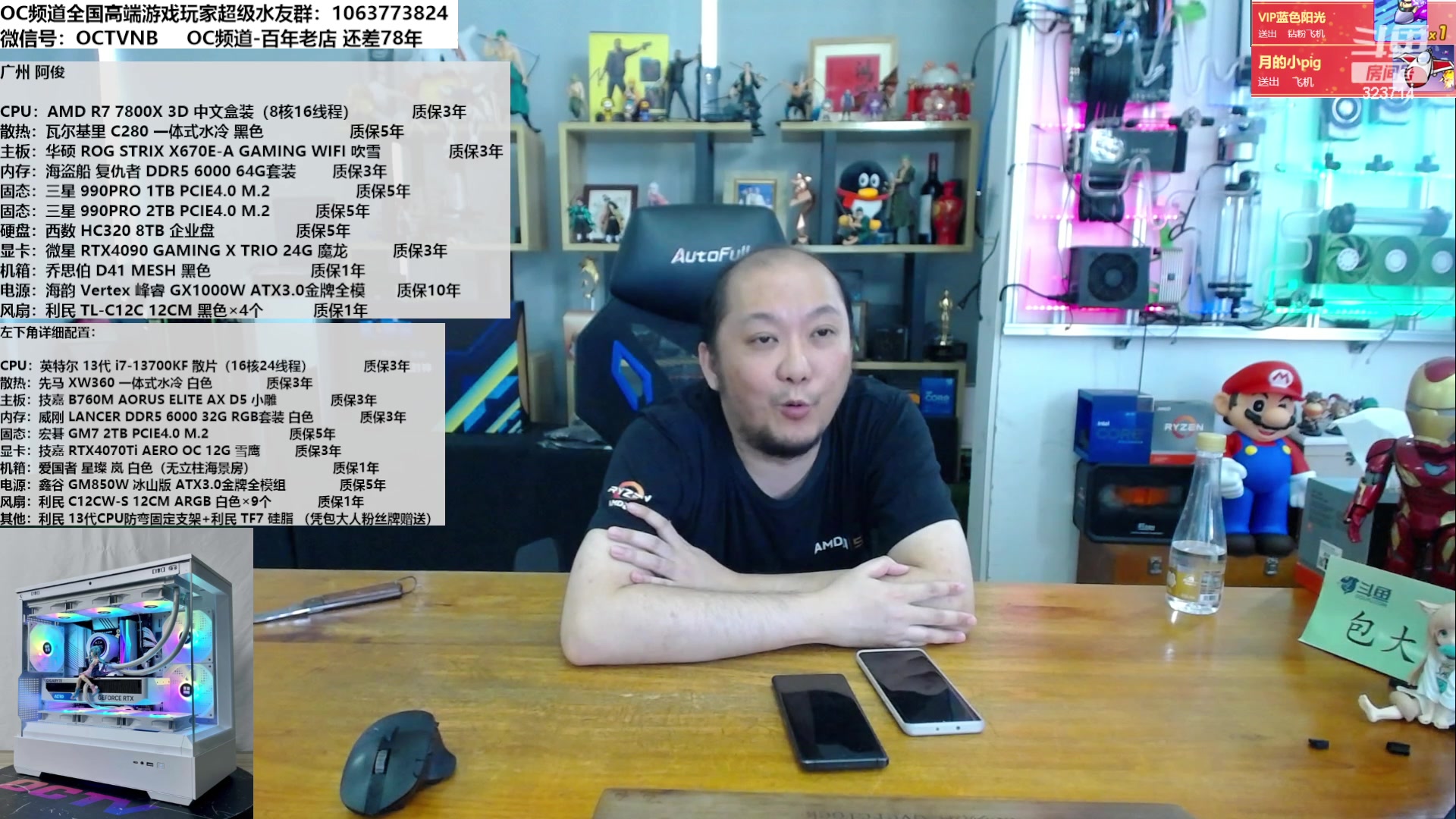【2023-07-07 12点场】OC频道包大人：老包出发武汉，E神代班