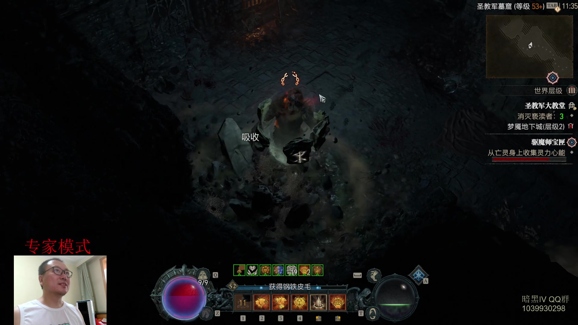 【2023-07-07 10点场】英雄吕布：暗黑4 专家 HC  德鲁伊 开荒