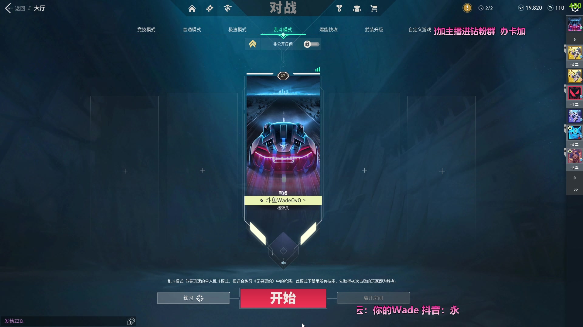 【2023-07-07 02点场】WadeOvO丶：Wade 努力才会变强！
