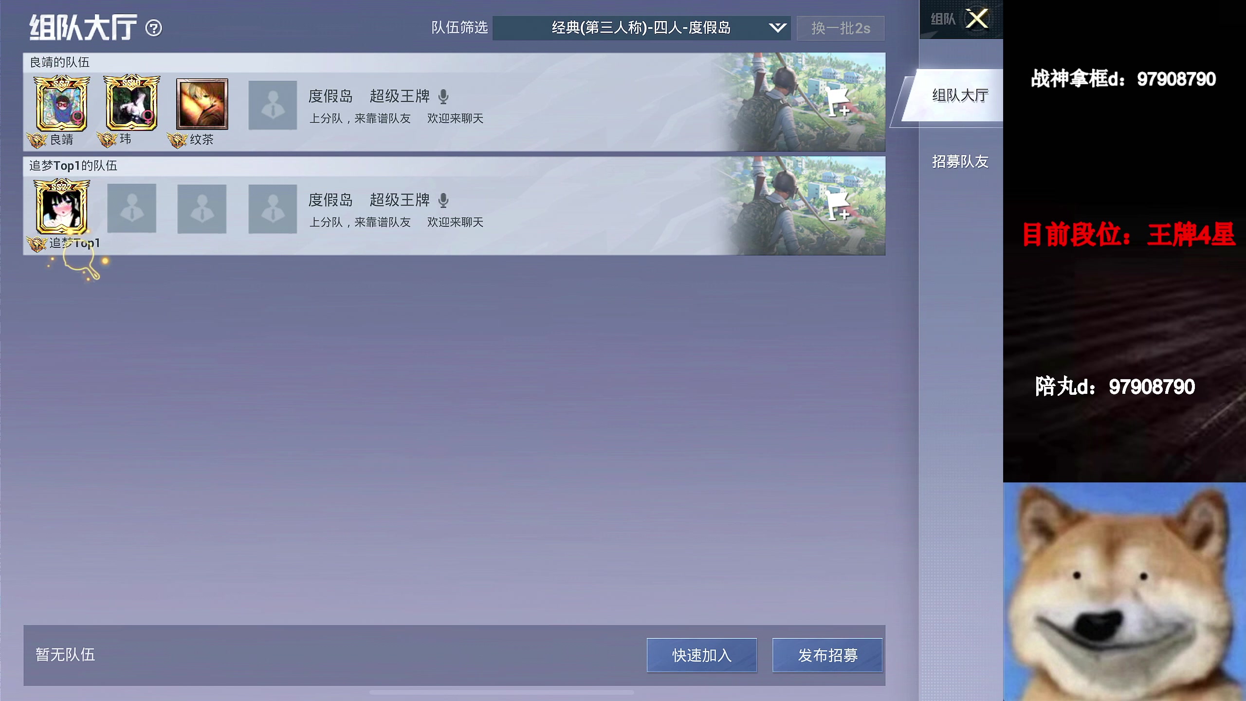 【2023-07-07 14点场】凉白开OAO：【新赛季上战神】