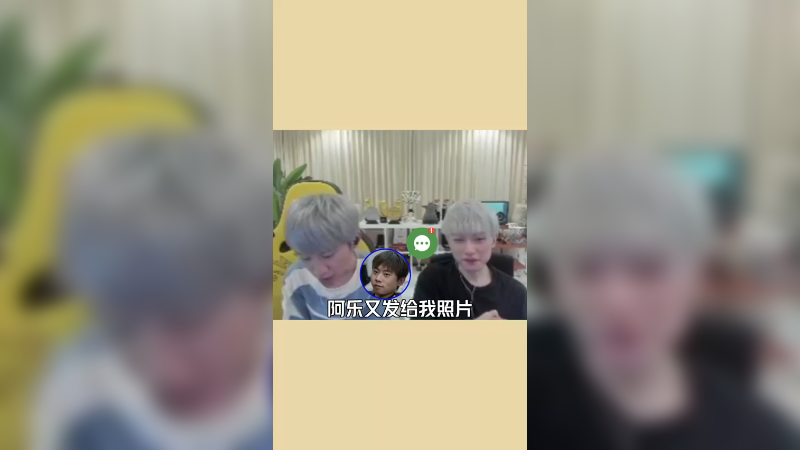 阿乐，别这样