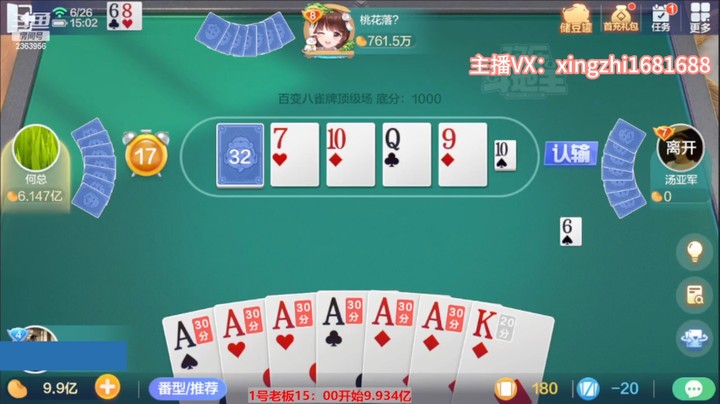 4945百变八雀牌：单挑局的天花板绝对找不到比这个赢的更多的了！