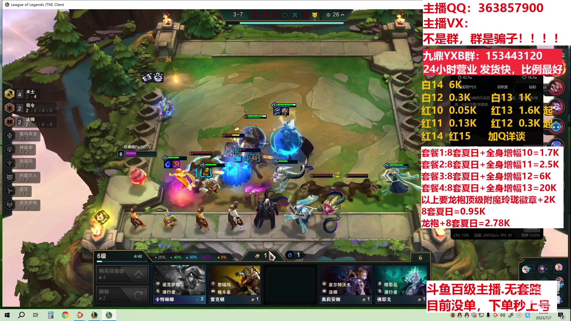 【2023-07-07 21点场】主播东门：东门：强化增幅11 12 13 51打造