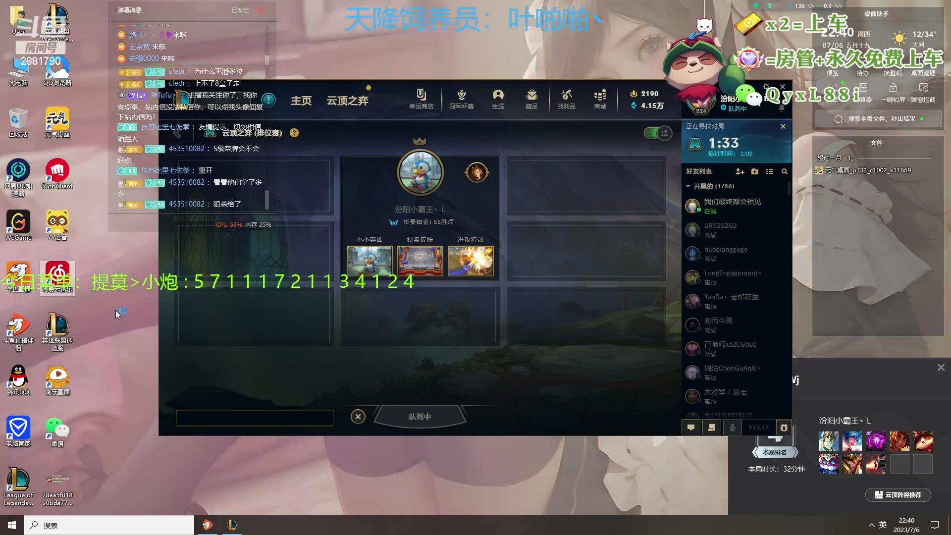 【2023-07-06 22点场】晴天QyxL：晴天：热血正义约德尔王