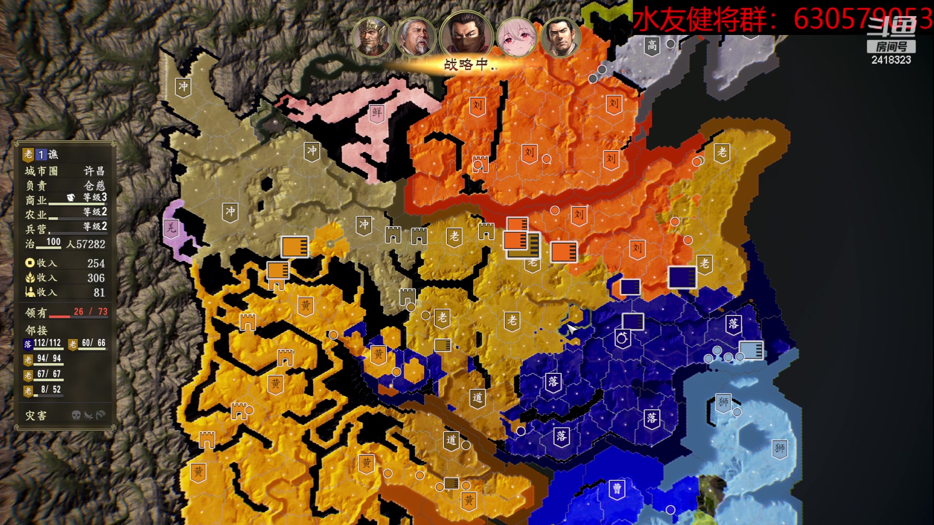 【2023-07-06 23点场】兰色星空123：三国志14水友赛七月赛常规赛第九场