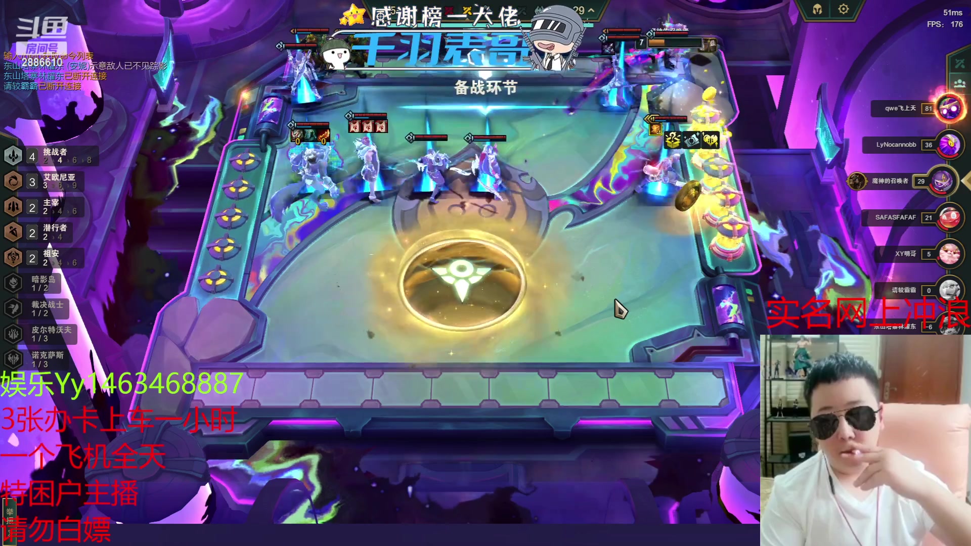 【2023-07-02 20点场】王文超丶：为情所困的emo之人