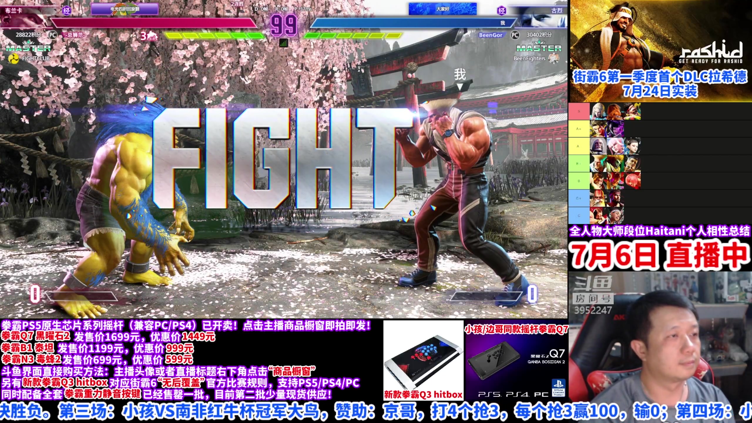 【2023-07-06 23点场】边哥BeenGor：直播：街霸6国内选手VS国外专场