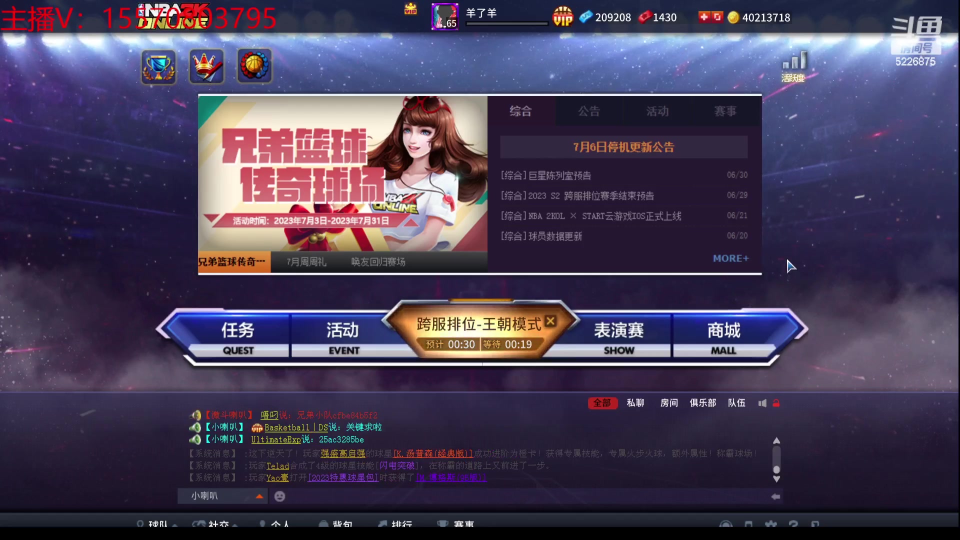 【2023-07-06 20点场】Akira爱你的登老师：奥尼尔实战测评！