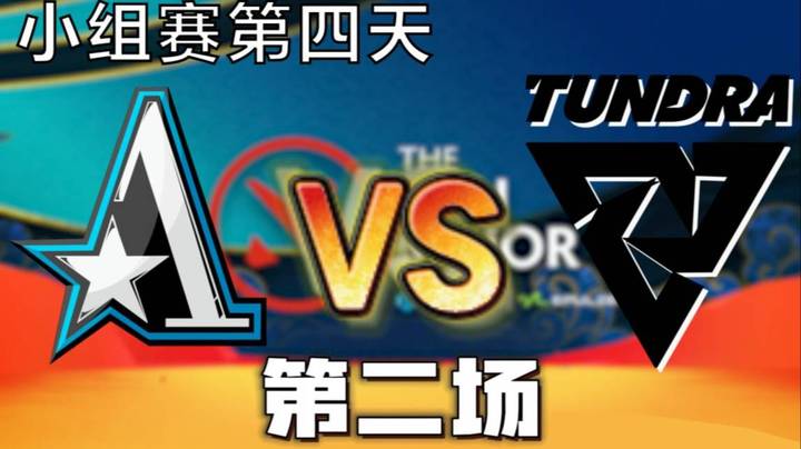 枫哥解说 As er vs石头人 第二场