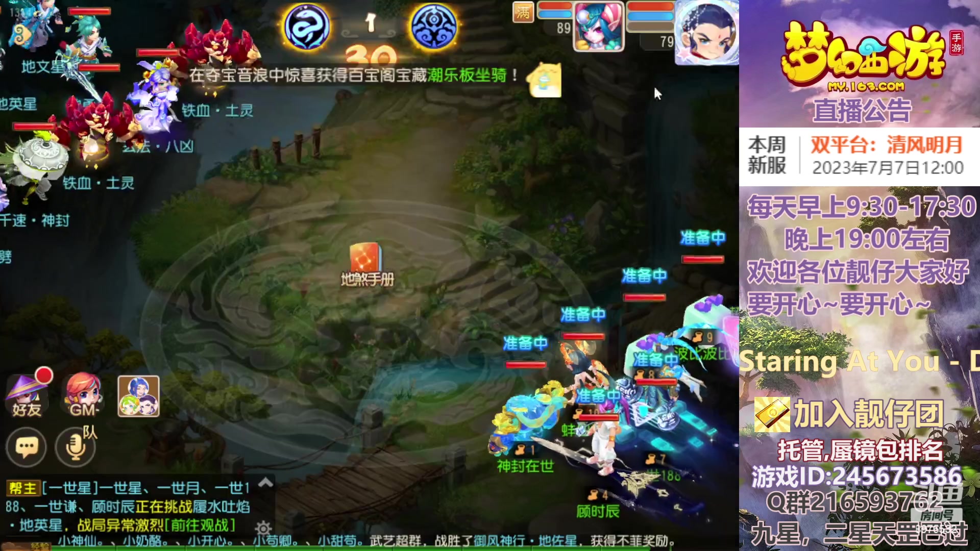 【2023-07-07 13点场】QAQ铭小明：梦幻手游新手新区推荐