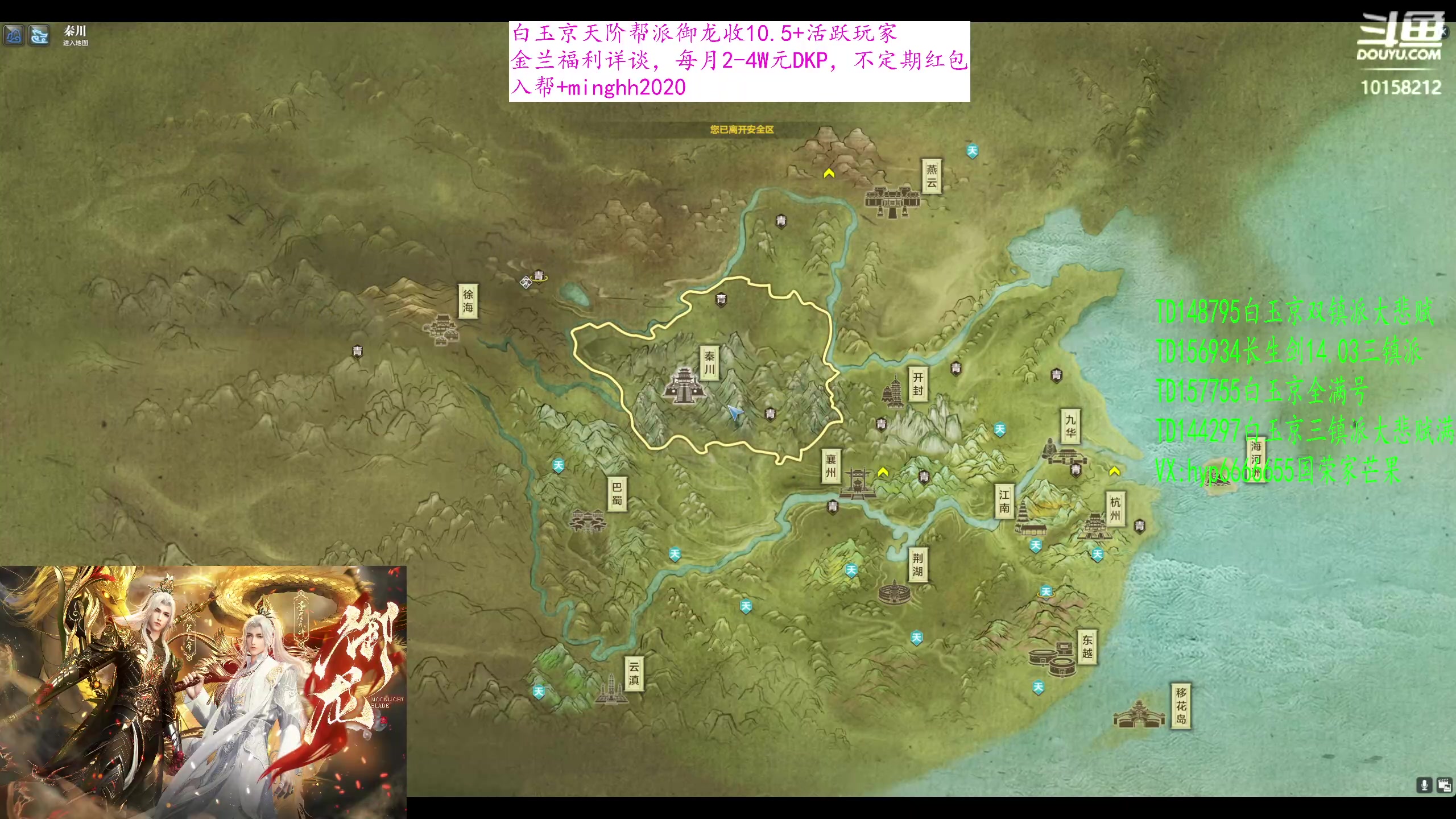 【2023-07-05 19点场】明仔丶丶：白玉京御龙视角~