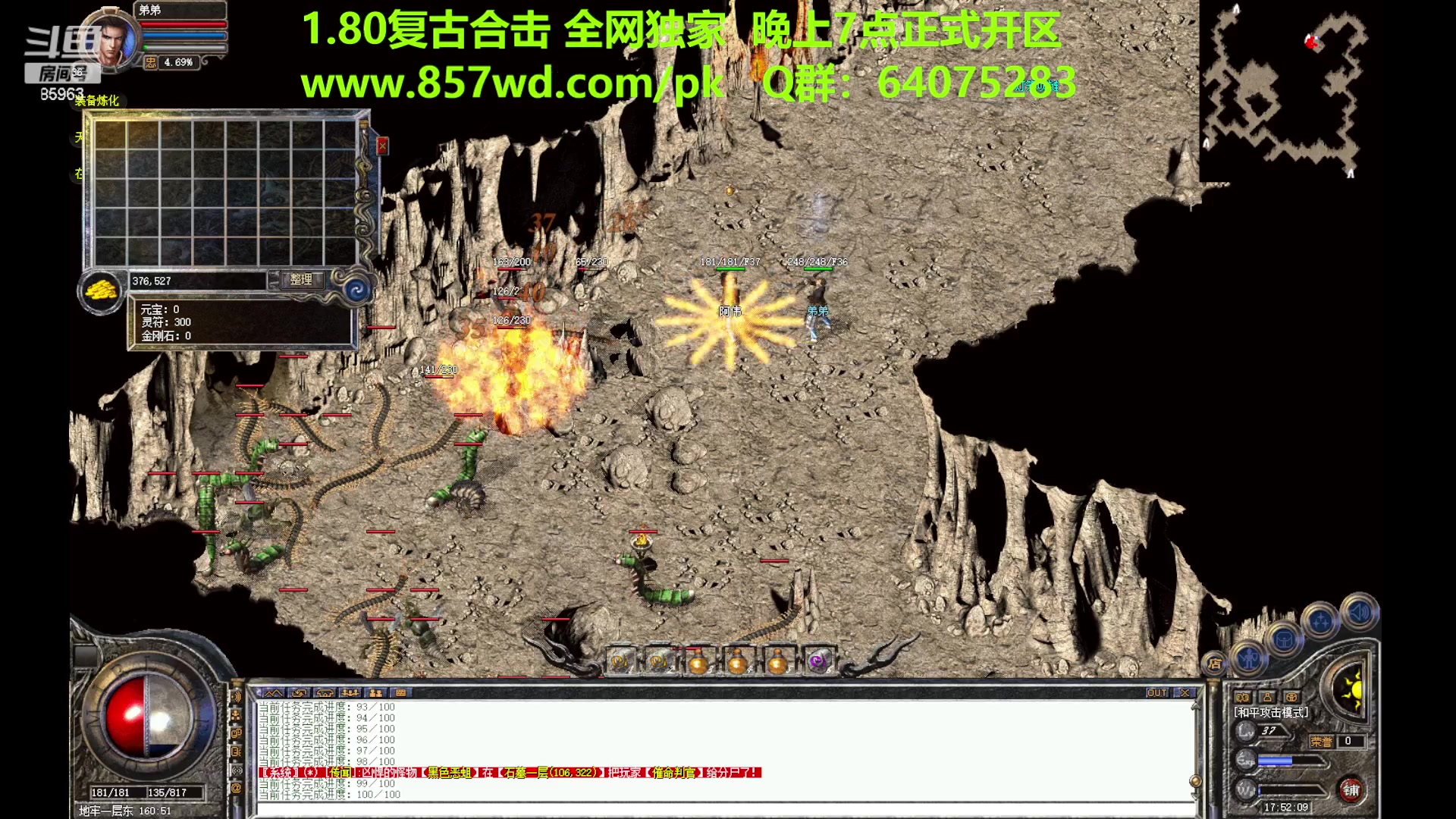 【2023-07-07 17点场】主播温州炮哥：传奇，顶级法师之路