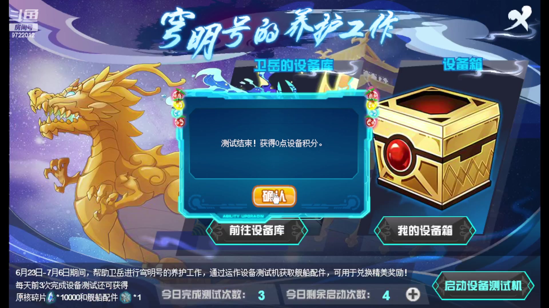【2023-7-5 0点场】哀吾辛之常尸古:【赛尔号】十四周年随便玩玩