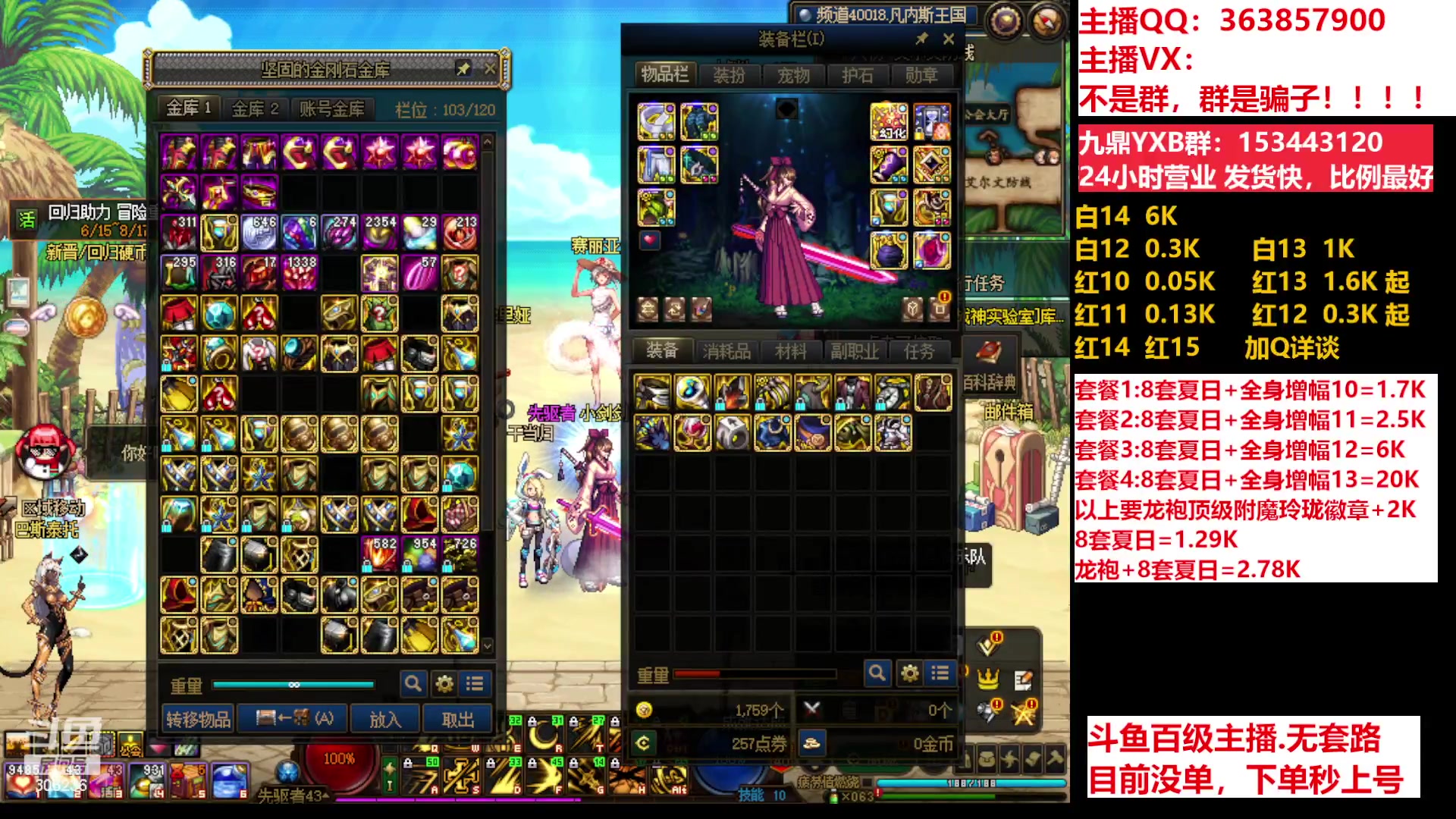 【2023-07-07 17点场】主播东门：东门：强化增幅11 12 13 51打造