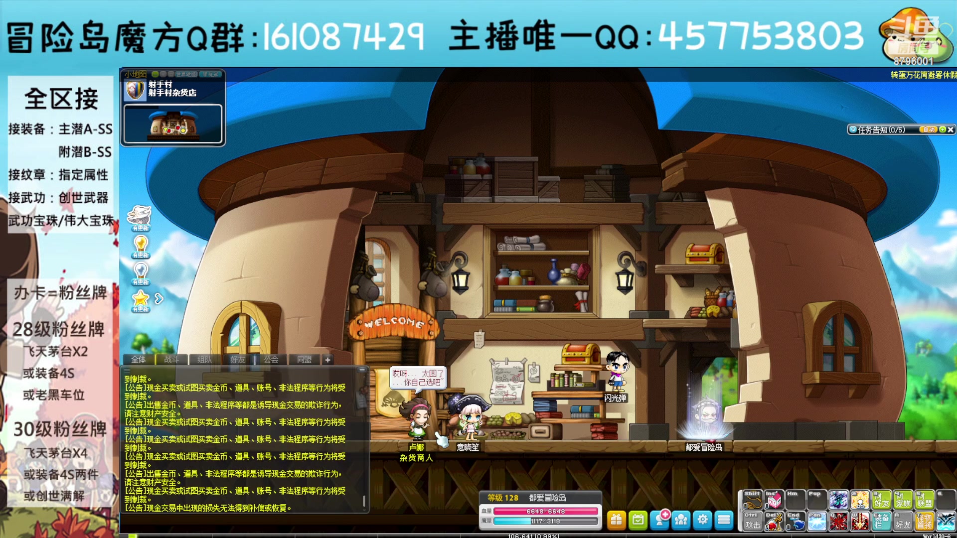 【2023-07-07 09点场】Yehooo：冒险岛整活鸭！