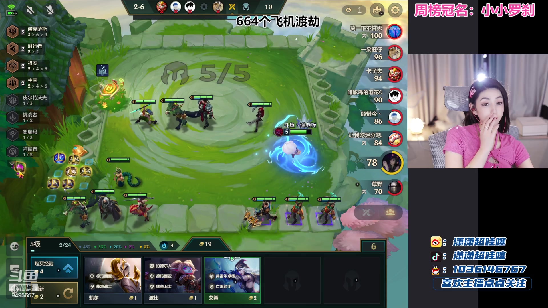 【2023-07-07 02点场】潇潇超哇噻：老七老八我的家~