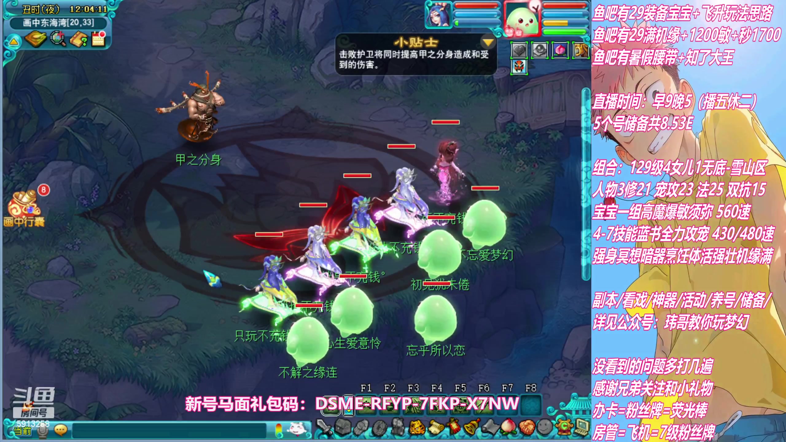 【2023-07-07 11点场】不忘爱梦幻：不忘 雪山129 4女儿