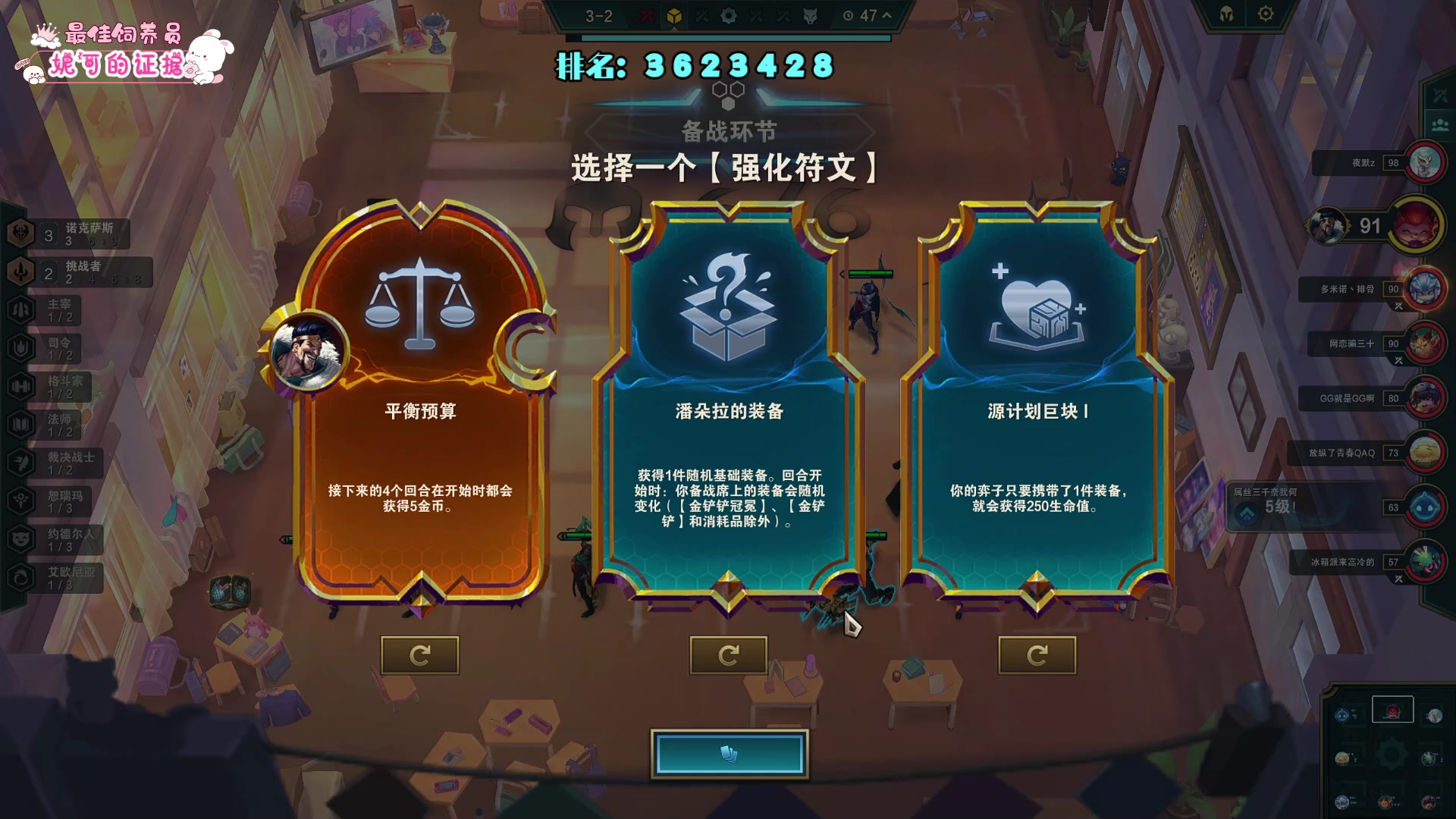 【2023-07-01 12点场】妮可老师：云顶把把吃分上钻石！