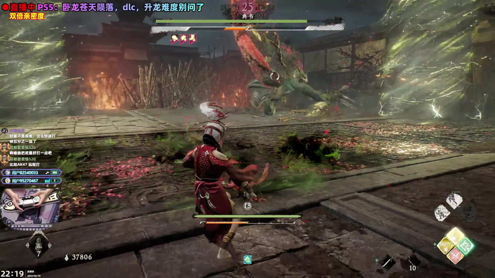 【2023-06-29 21点场】阿愈Ayu：愈❥双倍！卧龙dlc它来啦