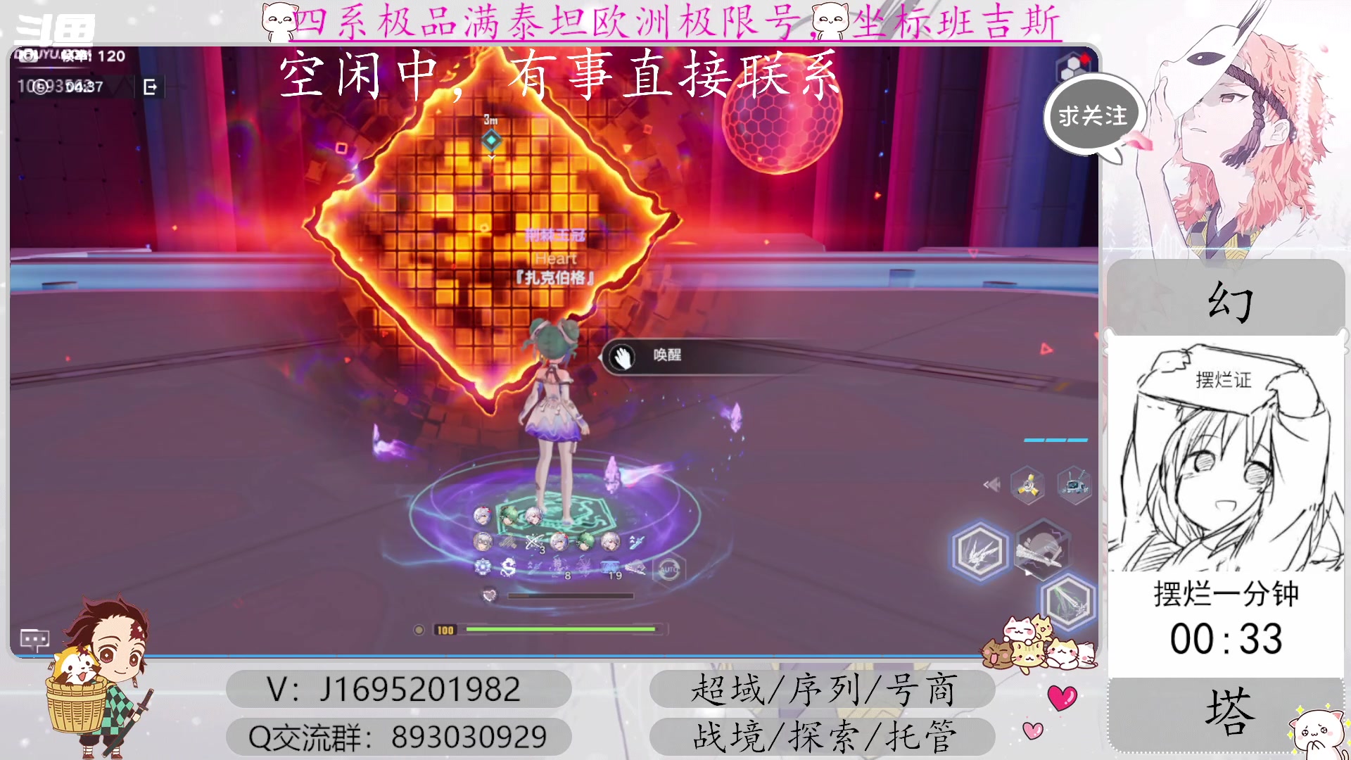 【2023-07-05 18点场】涤花醉凡尘：极限超域！起源！序列，探索~