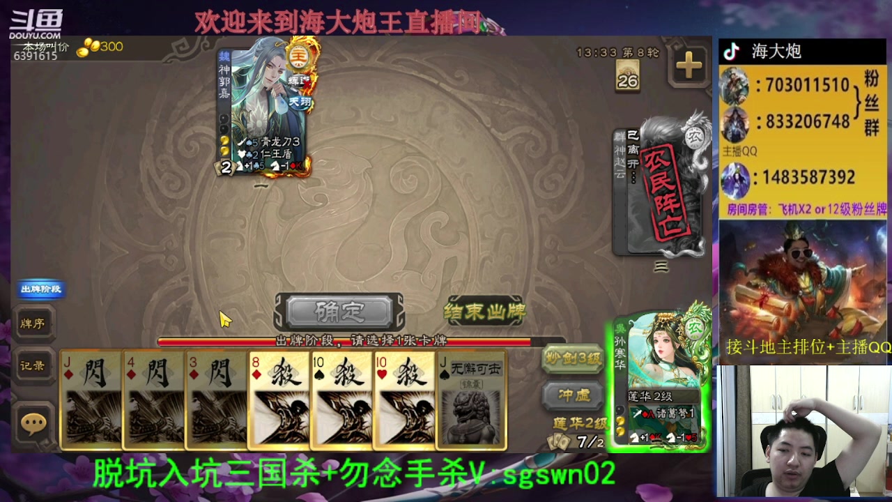 【2023-07-05 22点场】海大炮王o：斗地主大宝教学