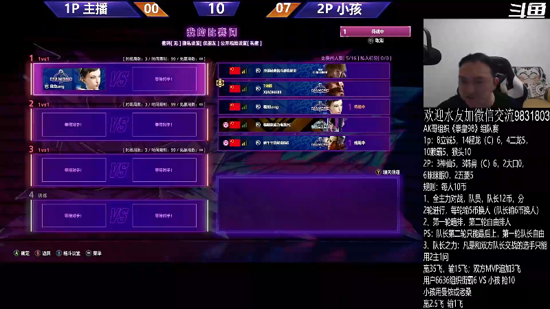 【格斗游戏】武汉程龙的精彩时刻 20230707 05点场