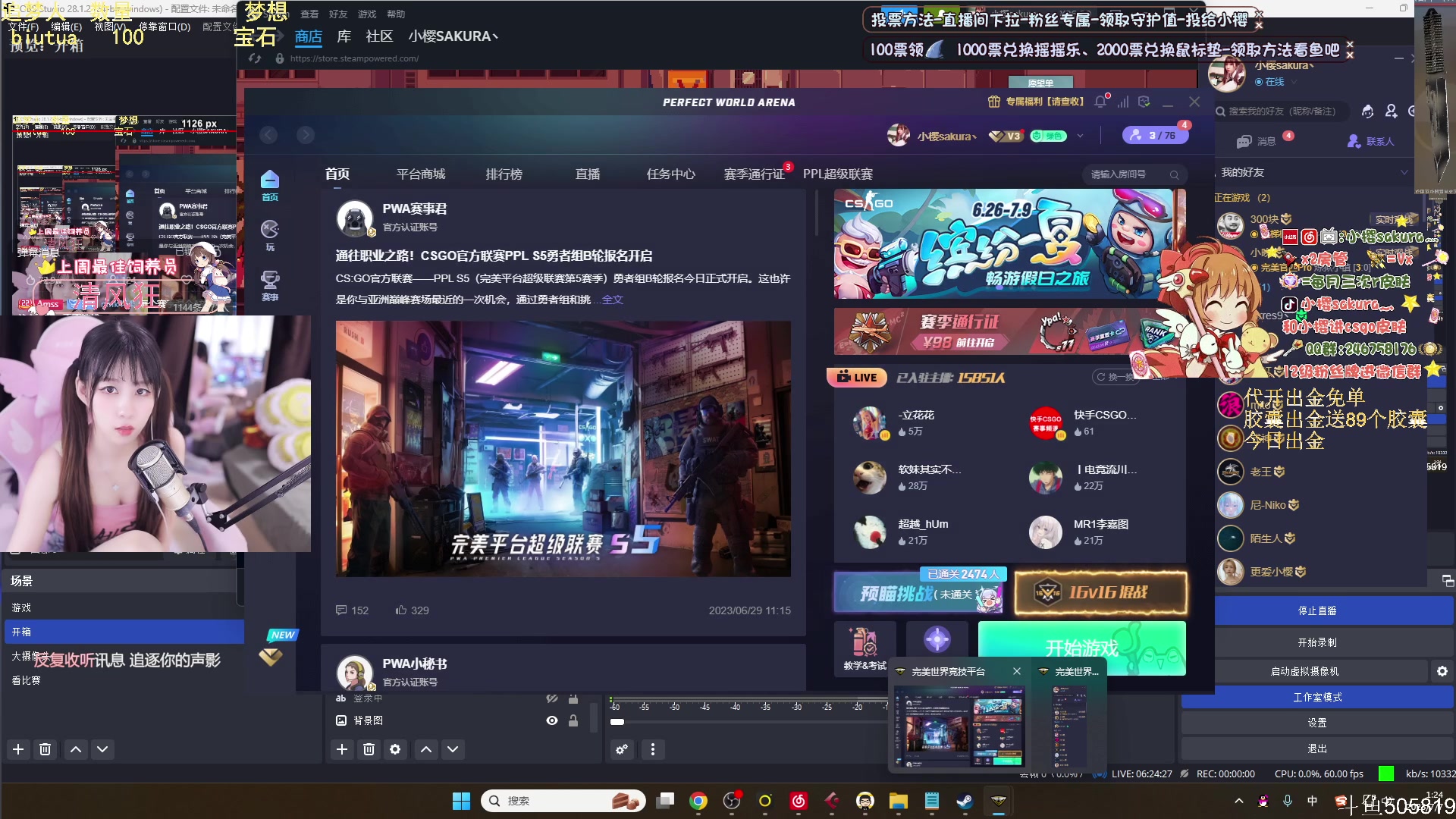 【2023-07-07 01点场】小樱sakura灬：【小樱】深夜妹子单排定级