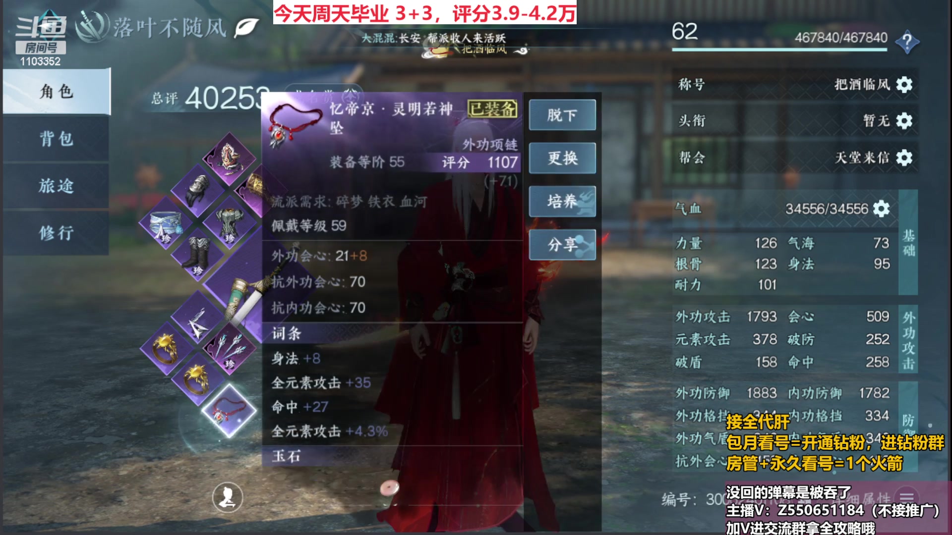 【2023-07-05 22点场】zz喷火龙：全职业提战导师，冲冲冲