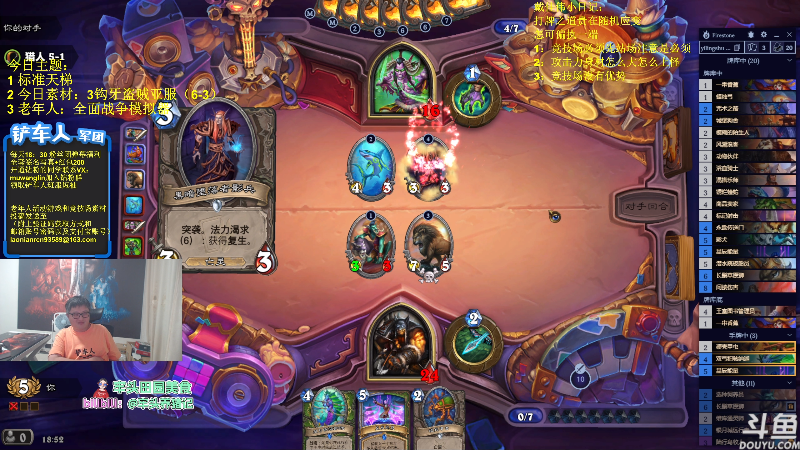 【炉石传说】异灵术老师的精彩时刻 20230707 18点场