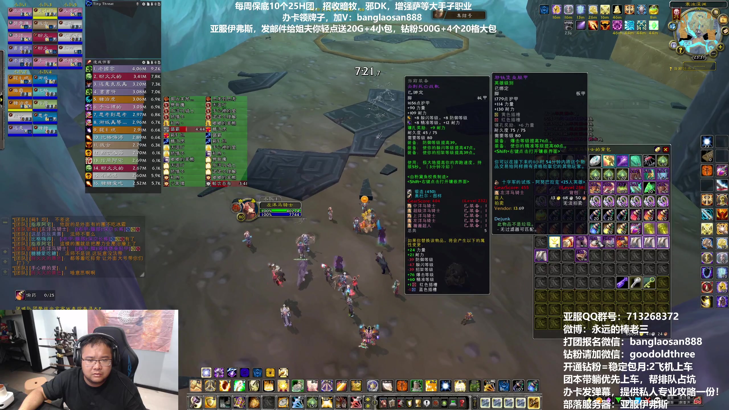 【2023-07-06 23点场】棒老三：今天能五连五十箱子么？！