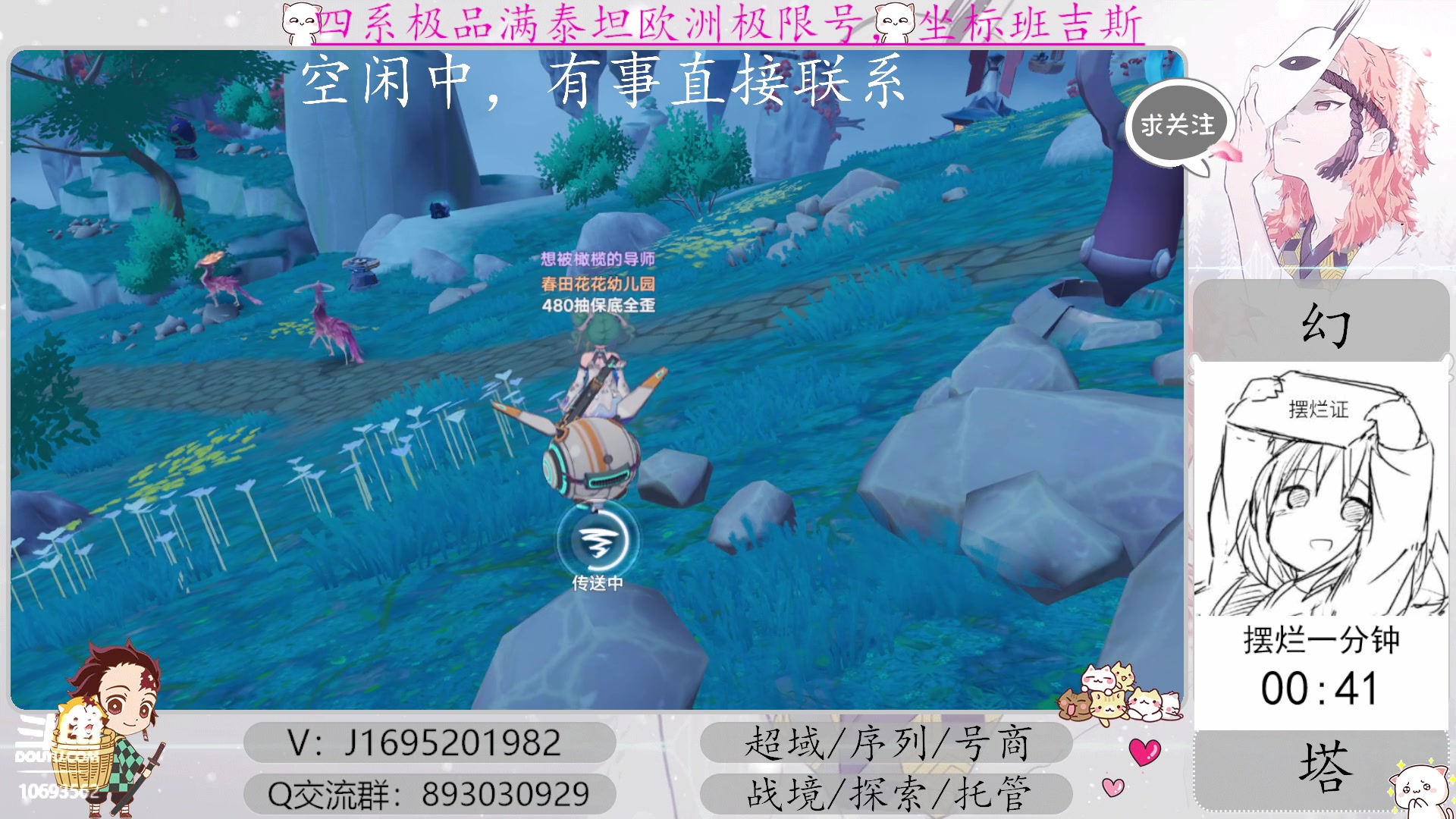 【2023-07-06 11点场】涤花醉凡尘：极限超域！起源！序列，探索~