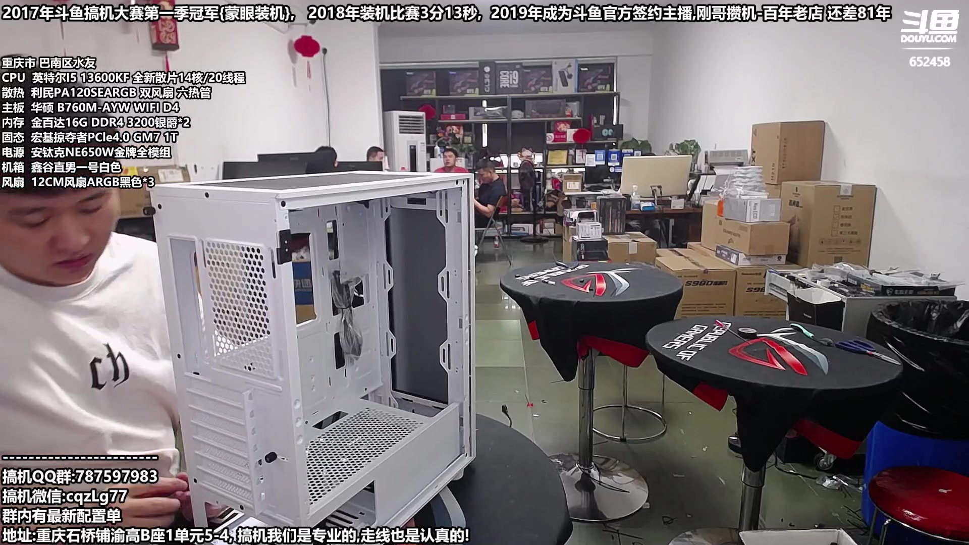 【2023-07-07 16点场】重庆刚哥金牌装机店：重庆刚哥 暑期配电脑活动开始啦