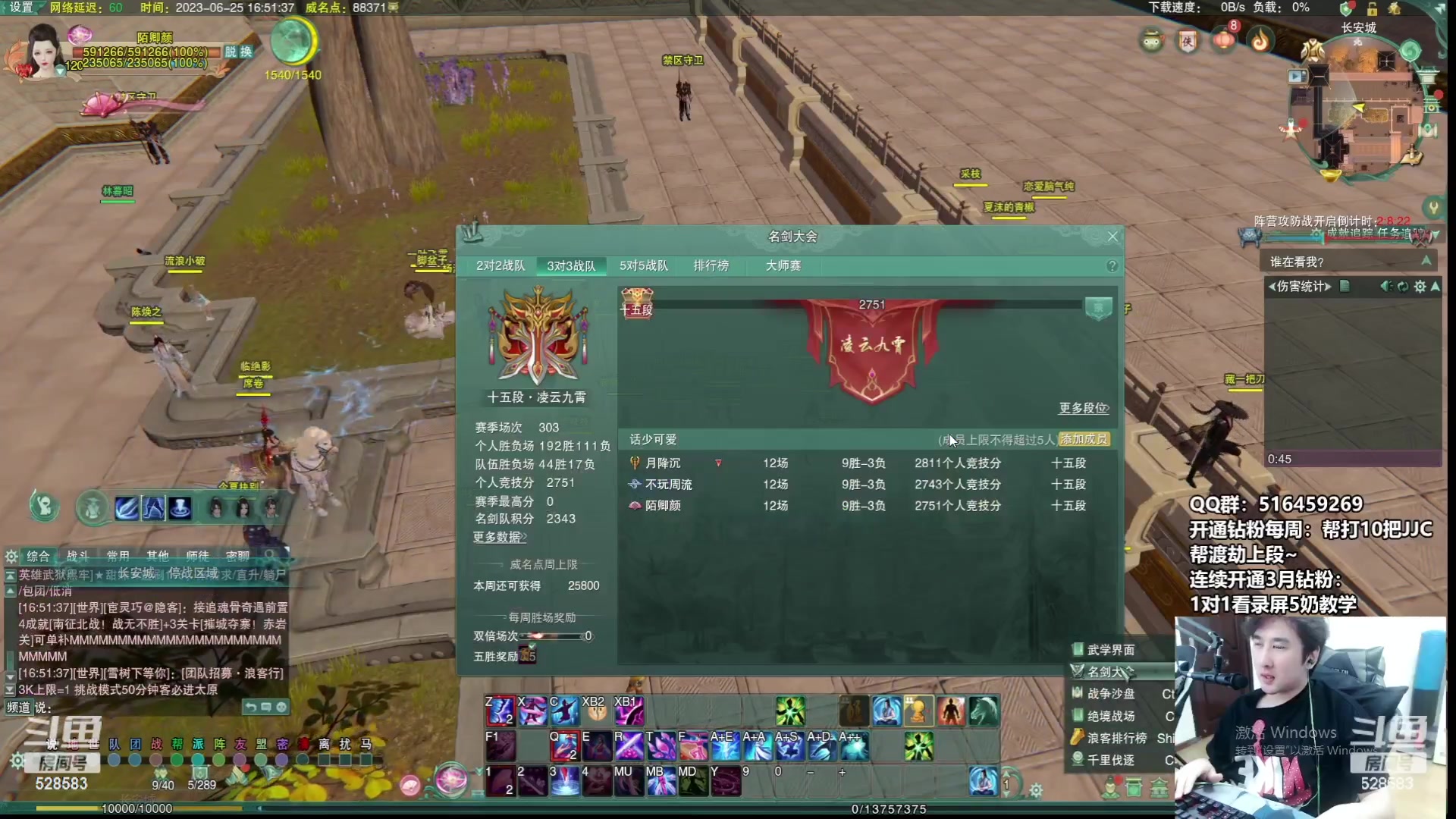 【2023-07-07 10点场】忆旧年丶：快乐5奶散排，帮渡劫教学