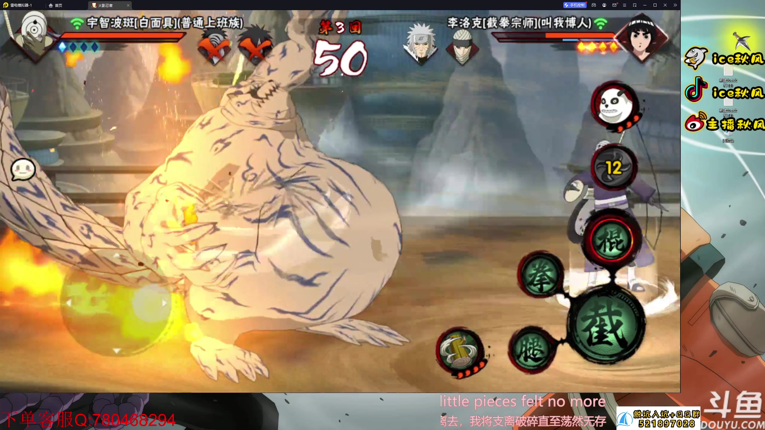 【2023-07-07 18点场】ice秋风：明天看高招A长门，功夫小李，幻神通关教学