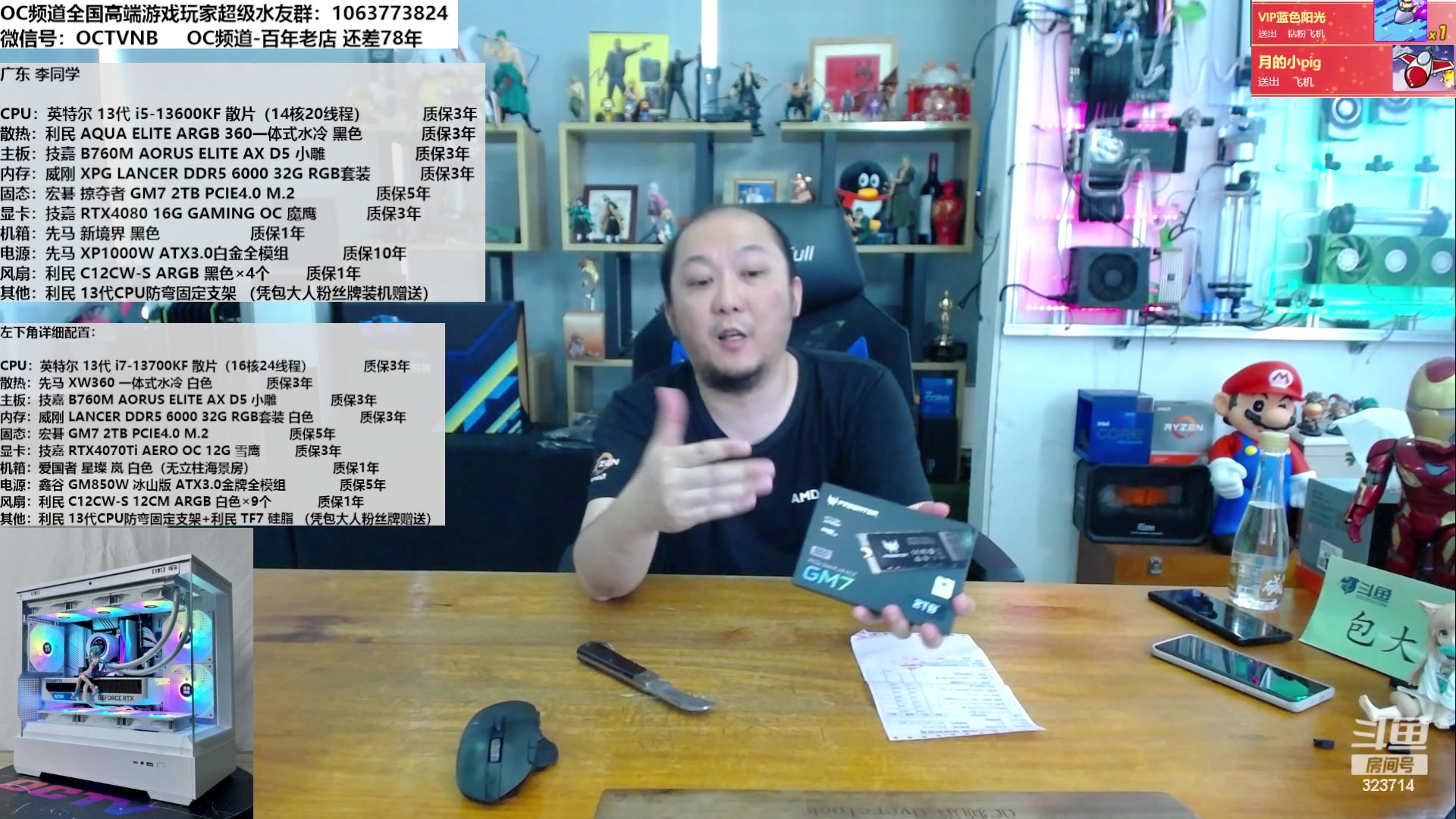 【2023-07-07 11点场】OC频道包大人：老包出发武汉，E神代班